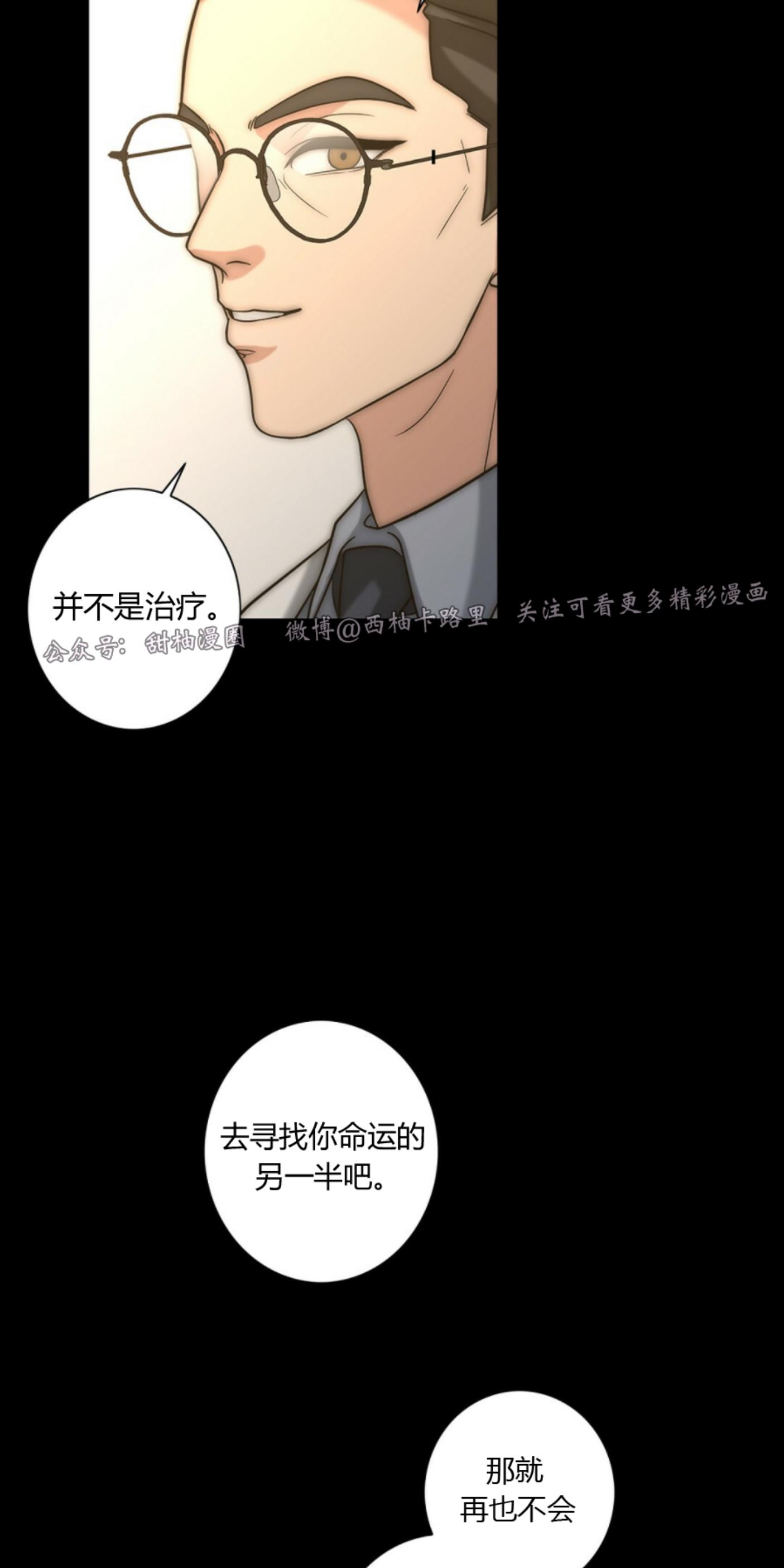 《劣质Omega的秘密/K的秘密/劣质欧米伽的秘密》漫画最新章节第12话免费下拉式在线观看章节第【11】张图片