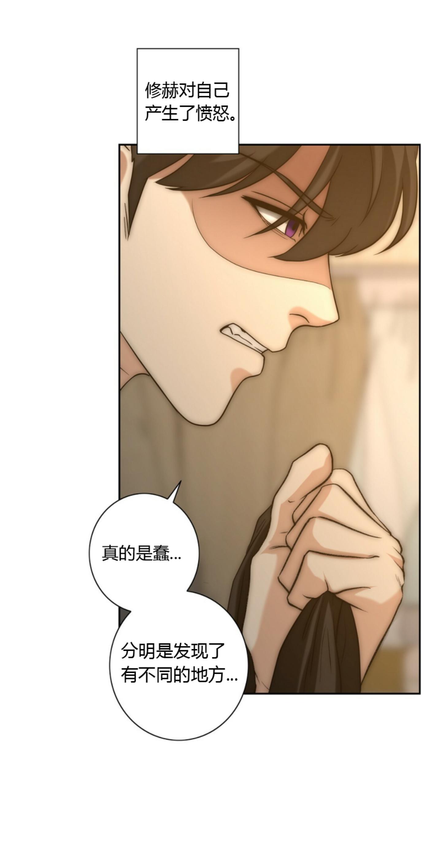 《劣质Omega的秘密/K的秘密/劣质欧米伽的秘密》漫画最新章节第12话免费下拉式在线观看章节第【25】张图片