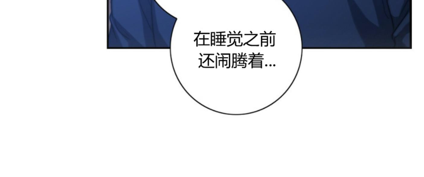 《劣质Omega的秘密/K的秘密/劣质欧米伽的秘密》漫画最新章节第12话免费下拉式在线观看章节第【39】张图片