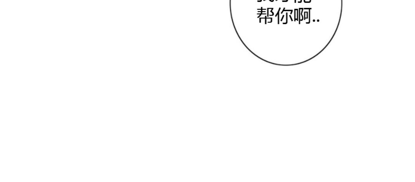 《劣质Omega的秘密/K的秘密/劣质欧米伽的秘密》漫画最新章节第12话免费下拉式在线观看章节第【56】张图片