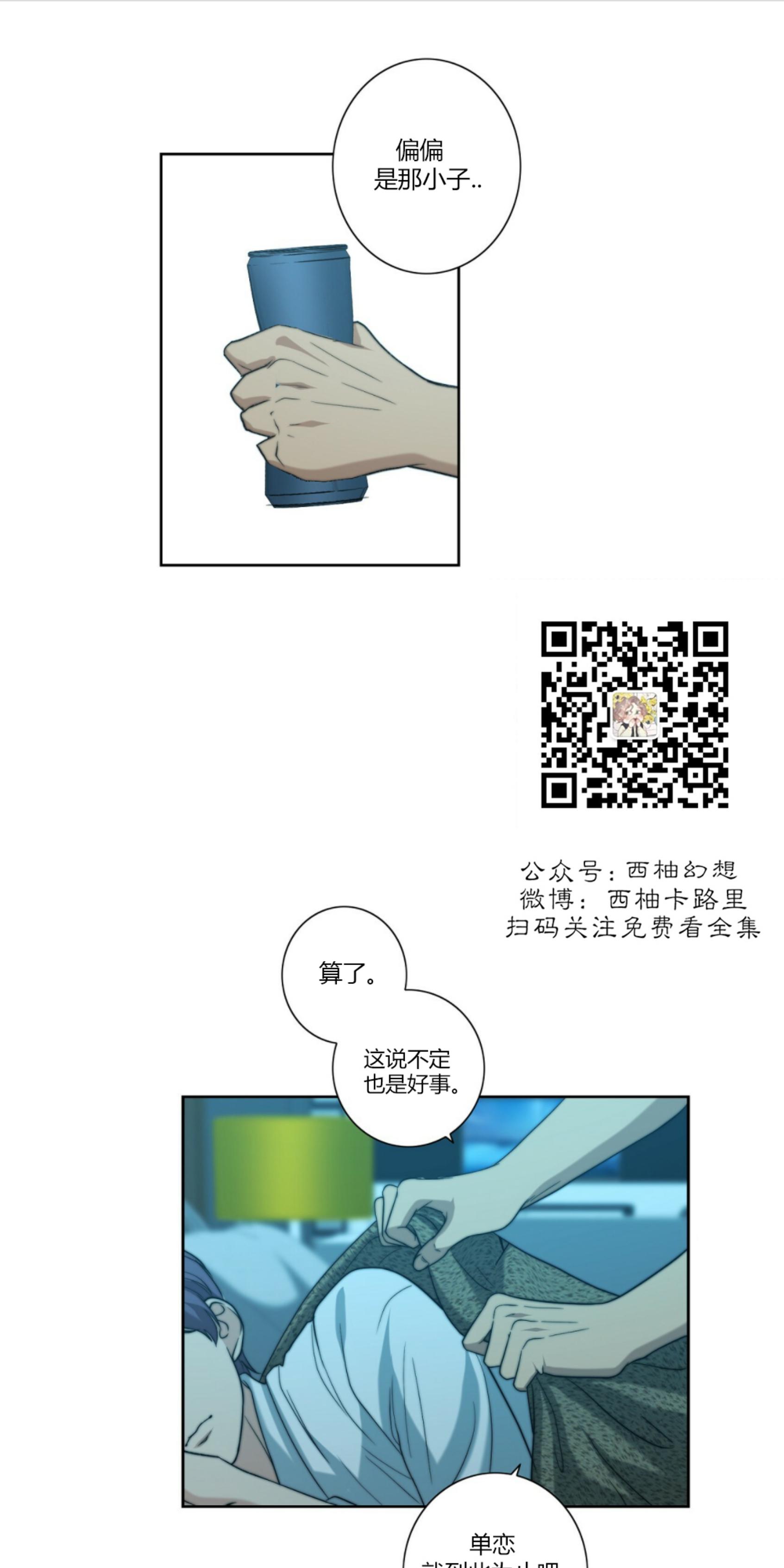 《劣质Omega的秘密/K的秘密/劣质欧米伽的秘密》漫画最新章节第12话免费下拉式在线观看章节第【57】张图片