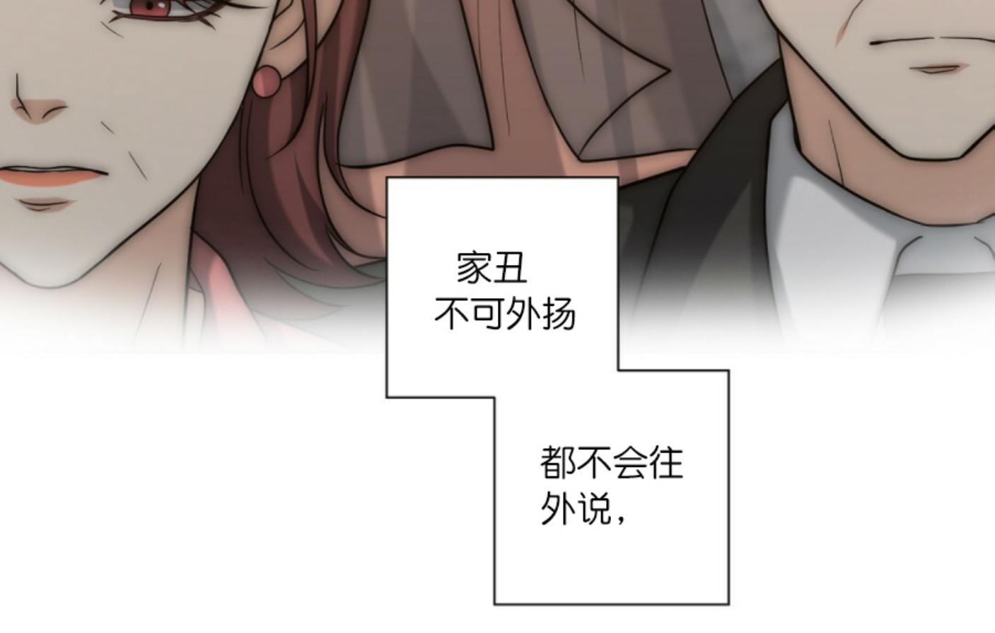 《劣质Omega的秘密/K的秘密/劣质欧米伽的秘密》漫画最新章节第11话免费下拉式在线观看章节第【14】张图片