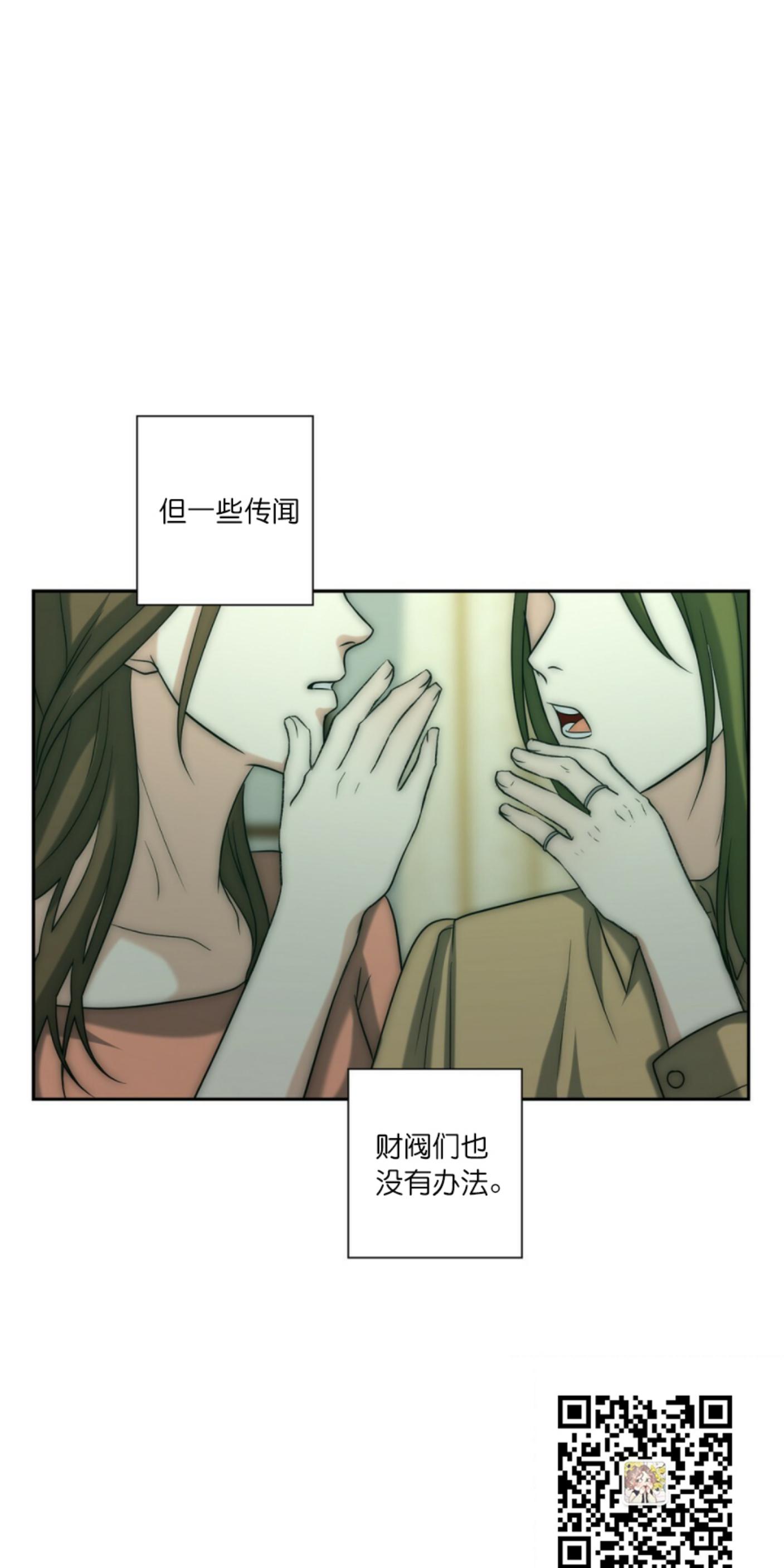 《劣质Omega的秘密/K的秘密/劣质欧米伽的秘密》漫画最新章节第11话免费下拉式在线观看章节第【15】张图片