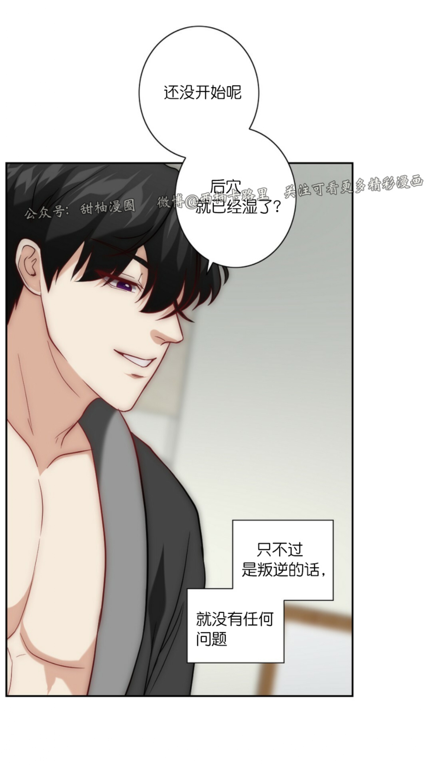 《劣质Omega的秘密/K的秘密/劣质欧米伽的秘密》漫画最新章节第11话免费下拉式在线观看章节第【17】张图片