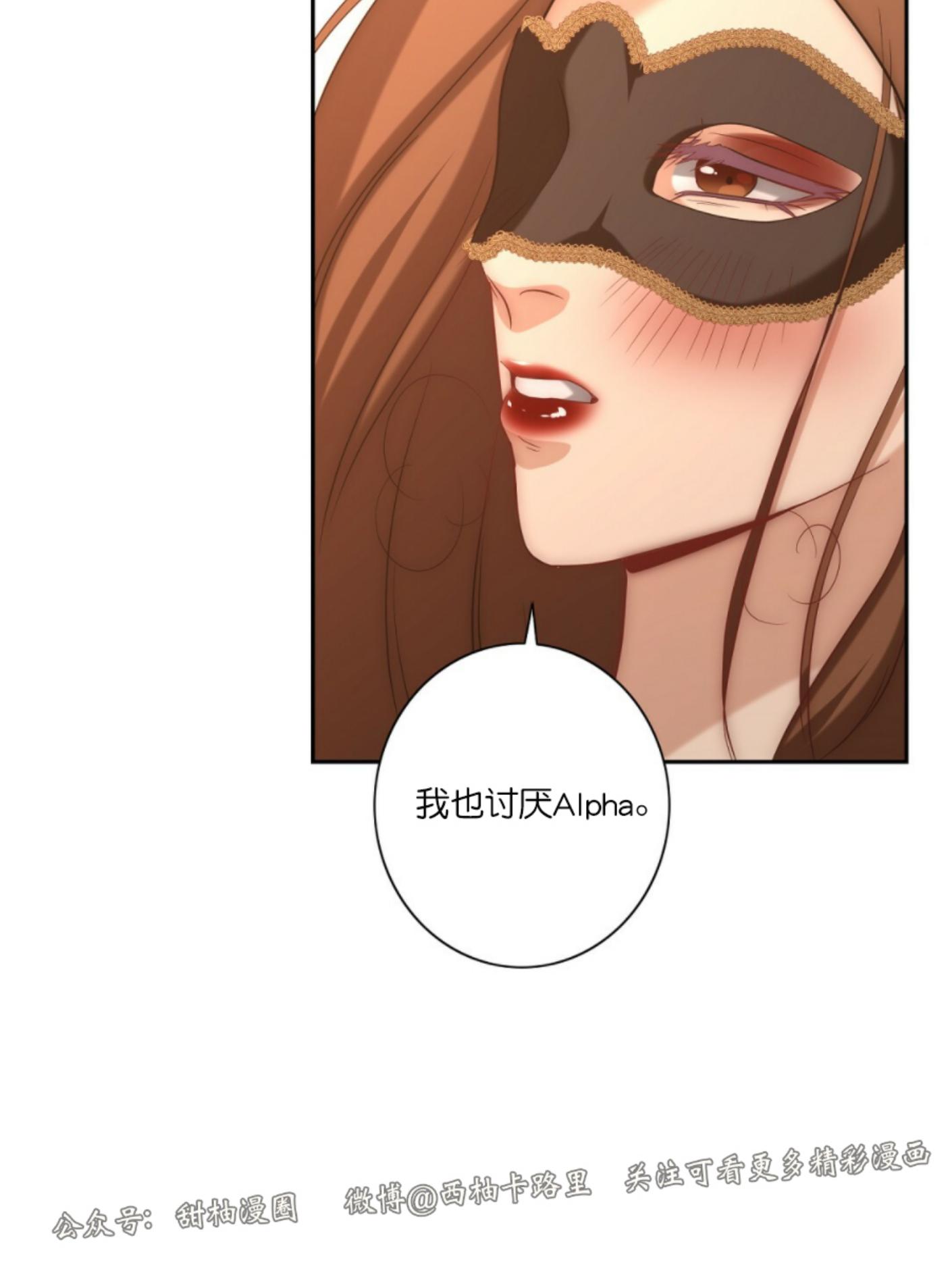 《劣质Omega的秘密/K的秘密/劣质欧米伽的秘密》漫画最新章节第11话免费下拉式在线观看章节第【21】张图片