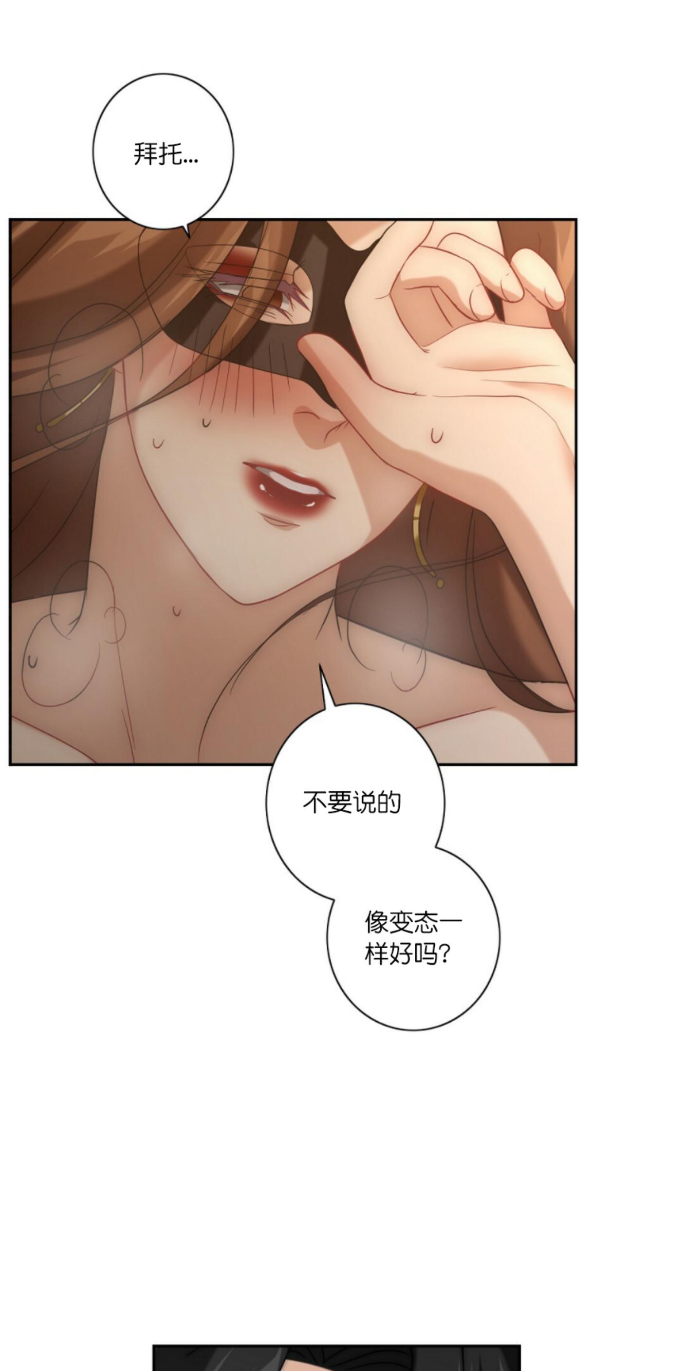 《劣质Omega的秘密/K的秘密/劣质欧米伽的秘密》漫画最新章节第11话免费下拉式在线观看章节第【30】张图片