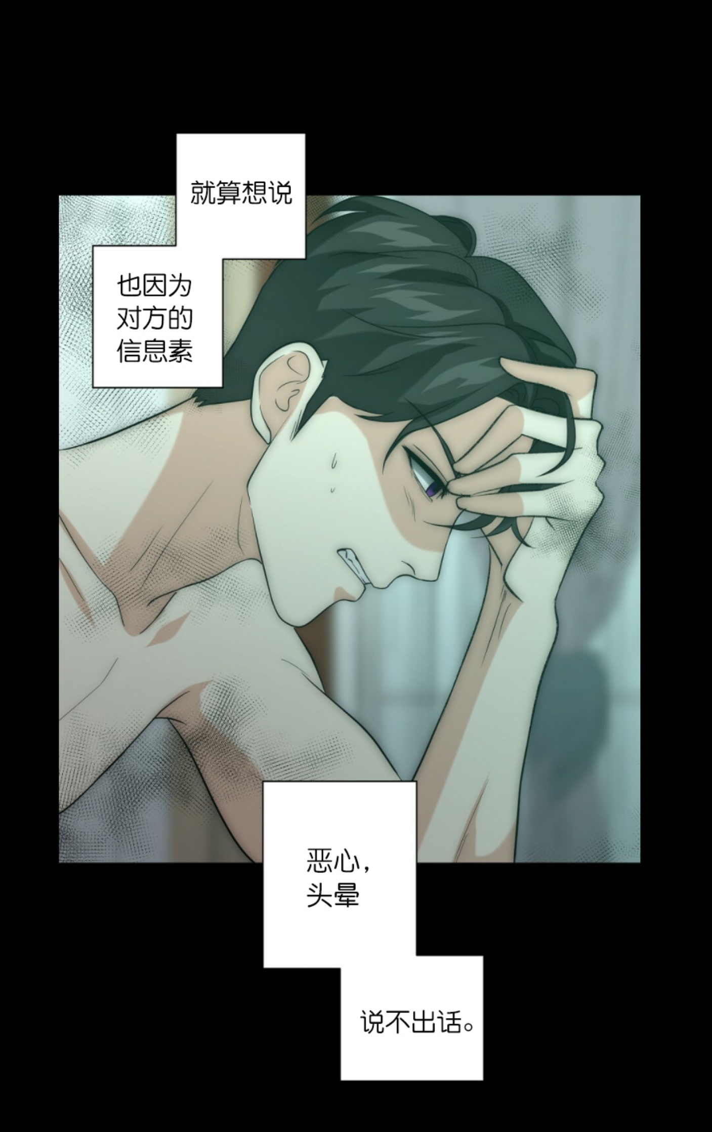 《劣质Omega的秘密/K的秘密/劣质欧米伽的秘密》漫画最新章节第11话免费下拉式在线观看章节第【34】张图片