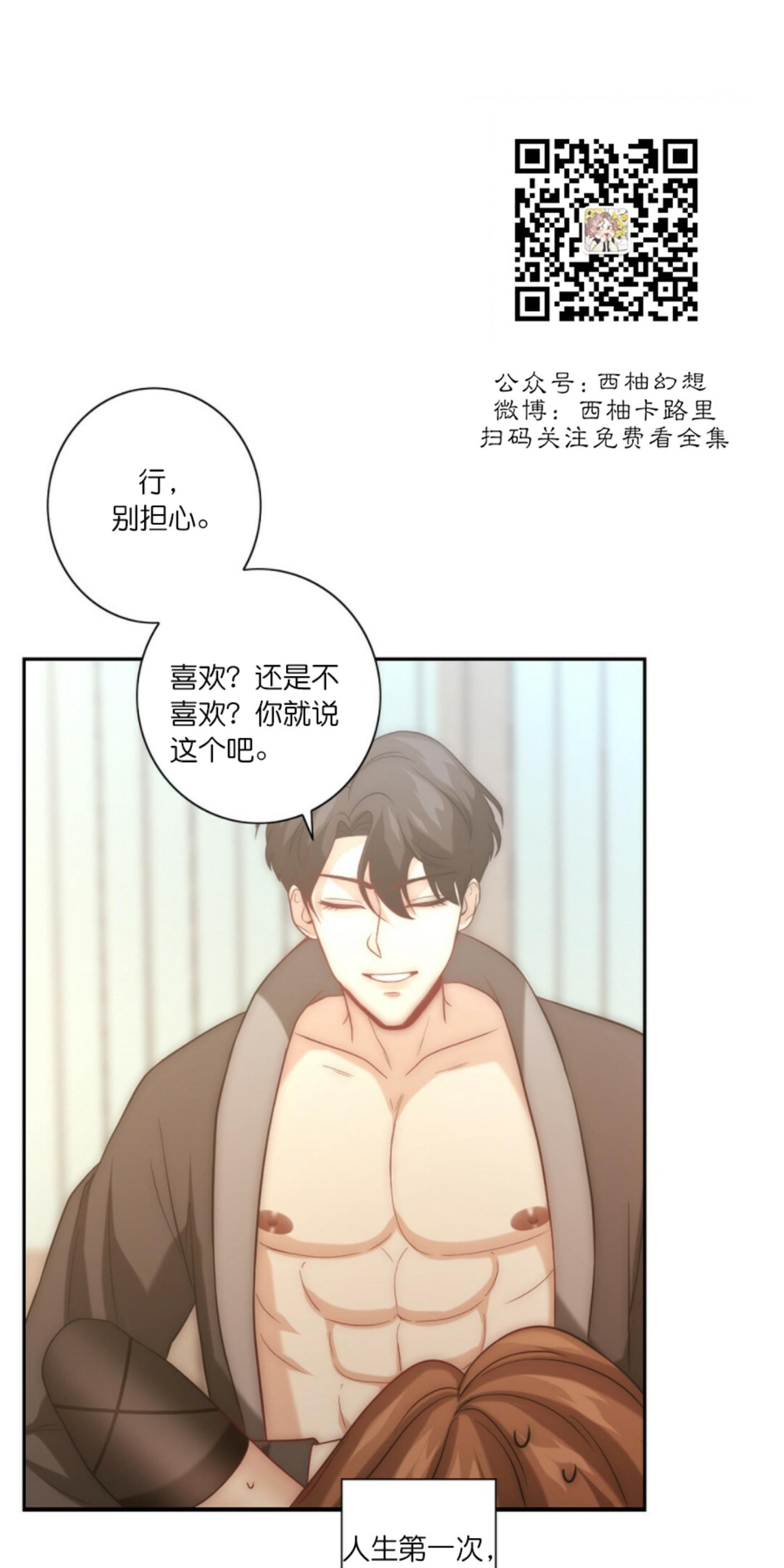 《劣质Omega的秘密/K的秘密/劣质欧米伽的秘密》漫画最新章节第11话免费下拉式在线观看章节第【43】张图片