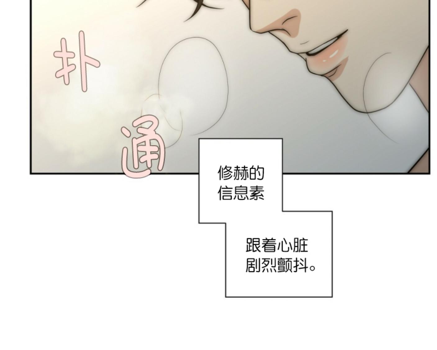 《劣质Omega的秘密/K的秘密/劣质欧米伽的秘密》漫画最新章节第11话免费下拉式在线观看章节第【53】张图片