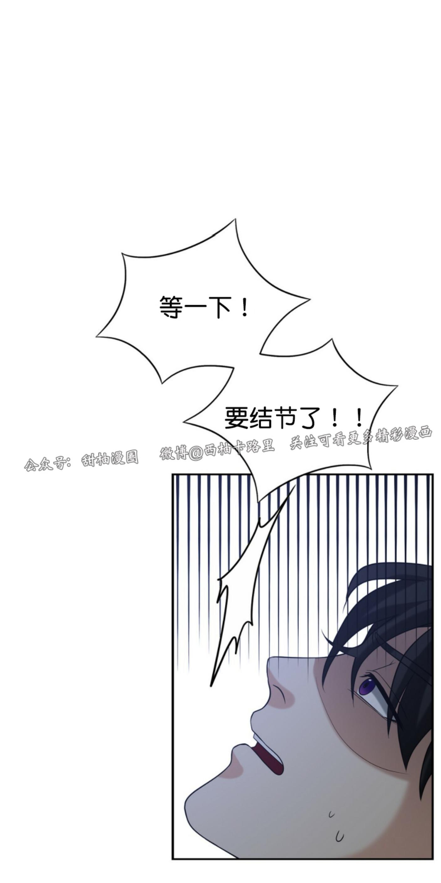 《劣质Omega的秘密/K的秘密/劣质欧米伽的秘密》漫画最新章节第11话免费下拉式在线观看章节第【59】张图片