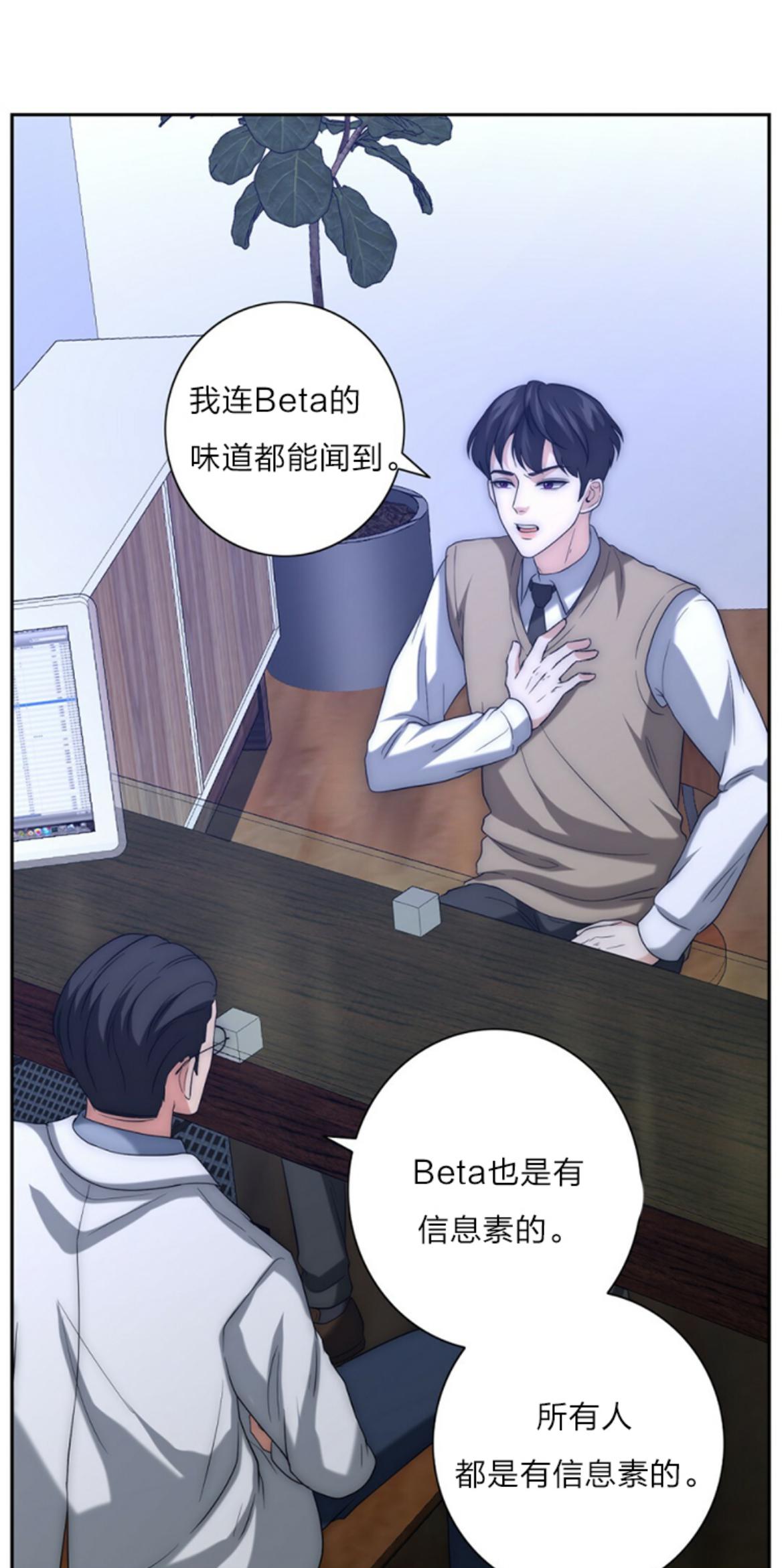 《劣质Omega的秘密/K的秘密/劣质欧米伽的秘密》漫画最新章节第10话免费下拉式在线观看章节第【10】张图片