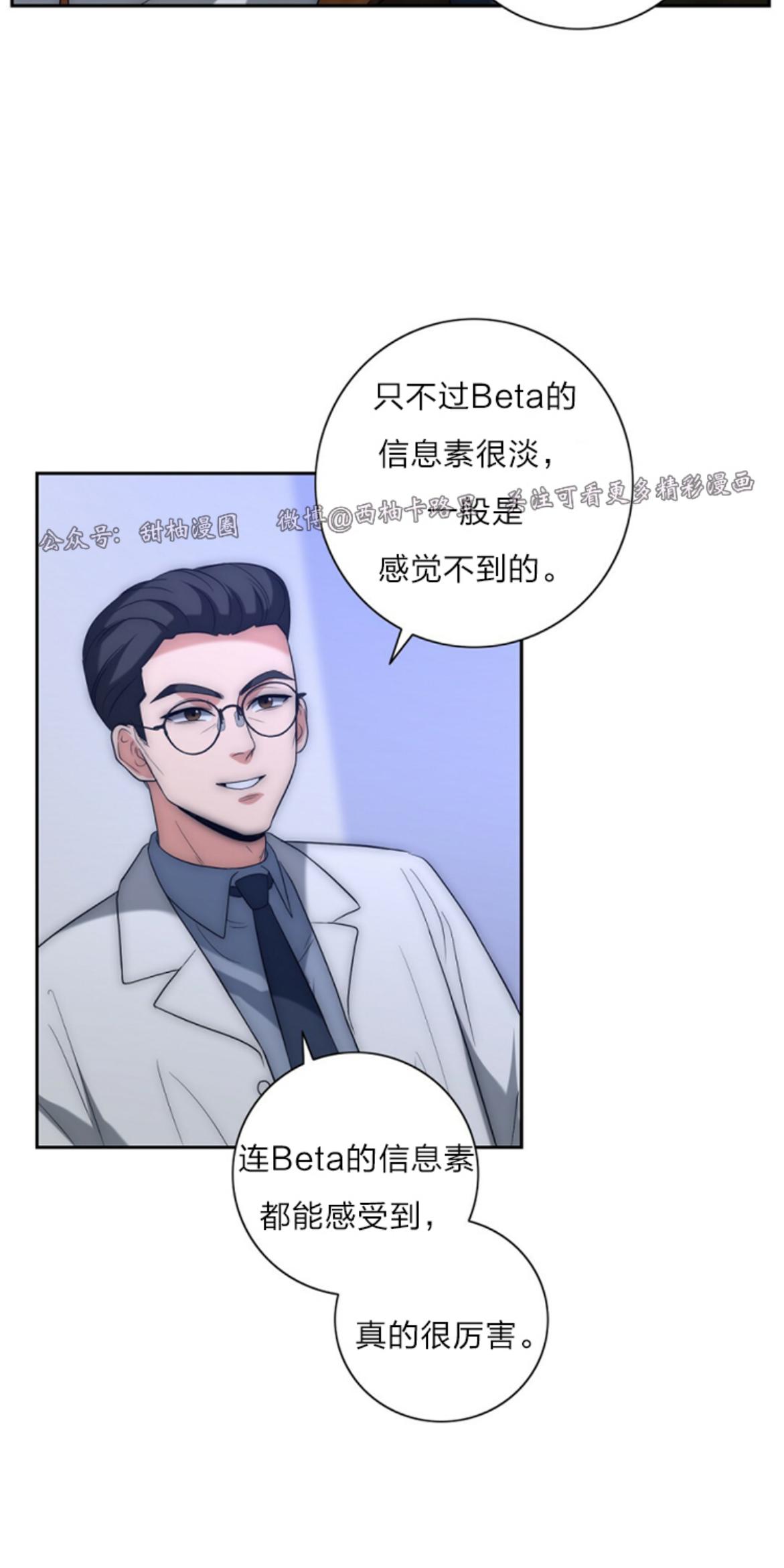 《劣质Omega的秘密/K的秘密/劣质欧米伽的秘密》漫画最新章节第10话免费下拉式在线观看章节第【11】张图片