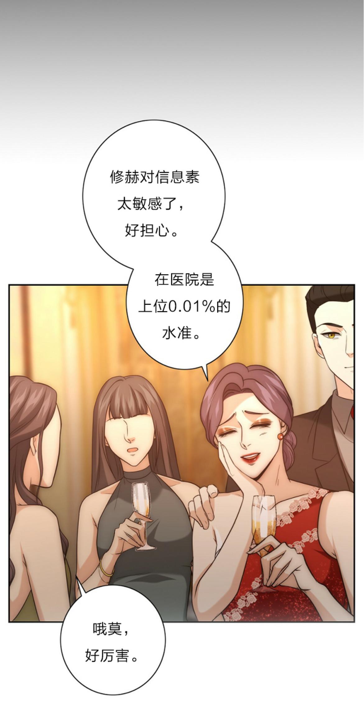 《劣质Omega的秘密/K的秘密/劣质欧米伽的秘密》漫画最新章节第10话免费下拉式在线观看章节第【15】张图片