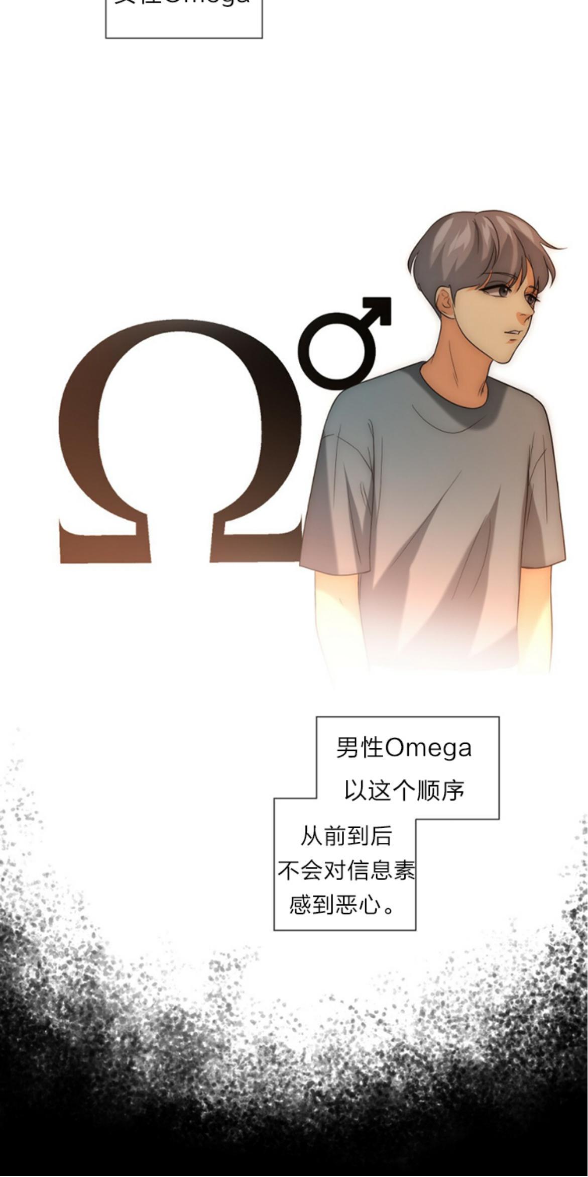 《劣质Omega的秘密/K的秘密/劣质欧米伽的秘密》漫画最新章节第10话免费下拉式在线观看章节第【21】张图片