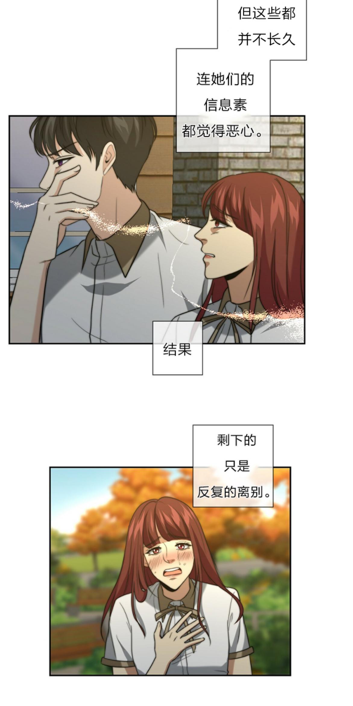 《劣质Omega的秘密/K的秘密/劣质欧米伽的秘密》漫画最新章节第10话免费下拉式在线观看章节第【29】张图片