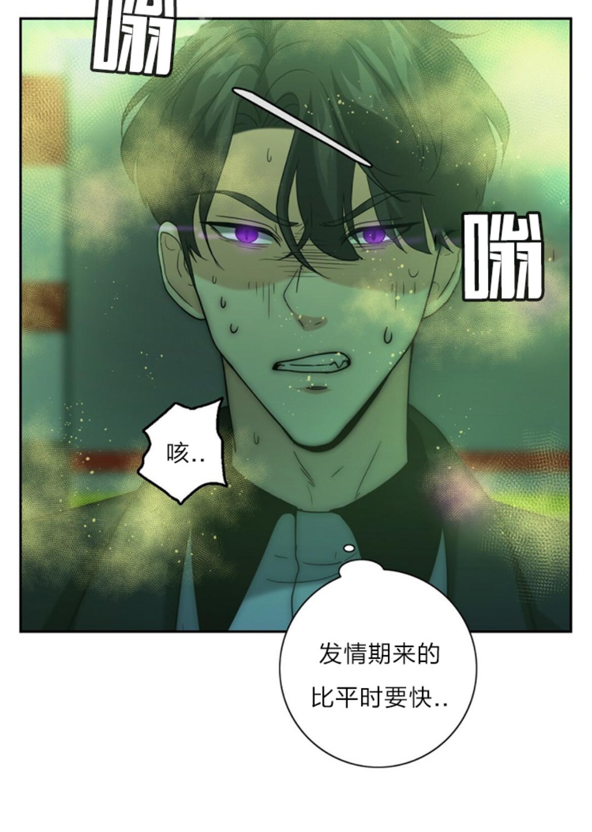 《劣质Omega的秘密/K的秘密/劣质欧米伽的秘密》漫画最新章节第10话免费下拉式在线观看章节第【3】张图片