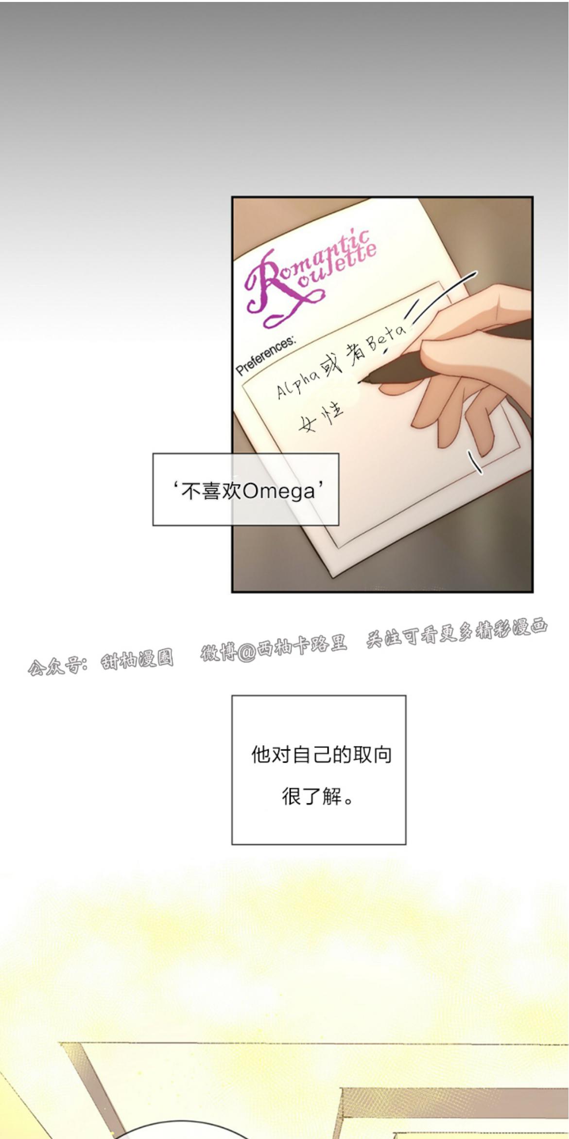 《劣质Omega的秘密/K的秘密/劣质欧米伽的秘密》漫画最新章节第10话免费下拉式在线观看章节第【34】张图片