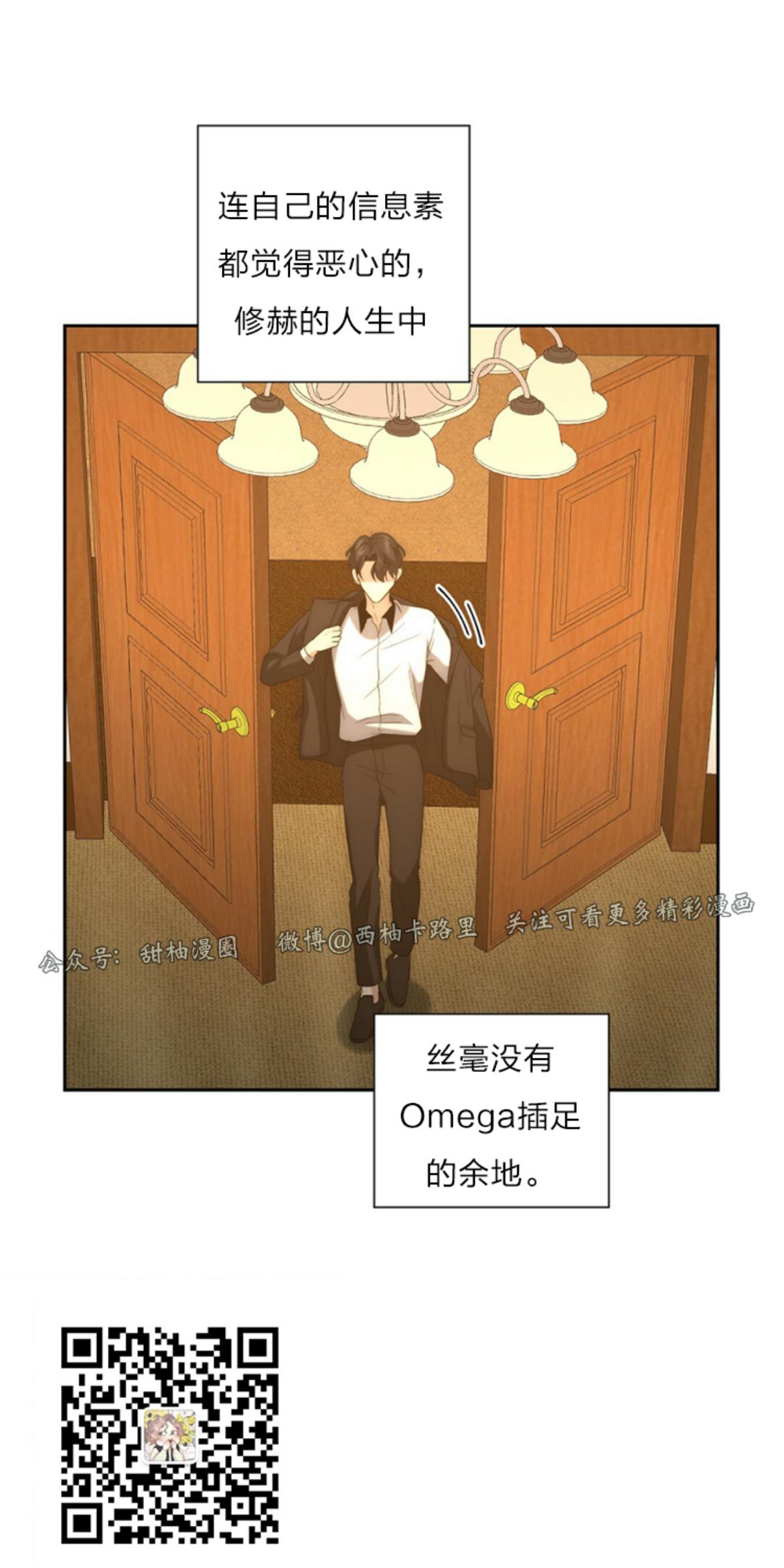 《劣质Omega的秘密/K的秘密/劣质欧米伽的秘密》漫画最新章节第10话免费下拉式在线观看章节第【41】张图片