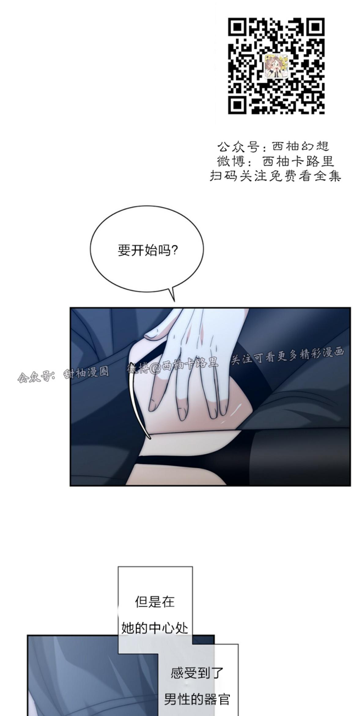 《劣质Omega的秘密/K的秘密/劣质欧米伽的秘密》漫画最新章节第10话免费下拉式在线观看章节第【58】张图片