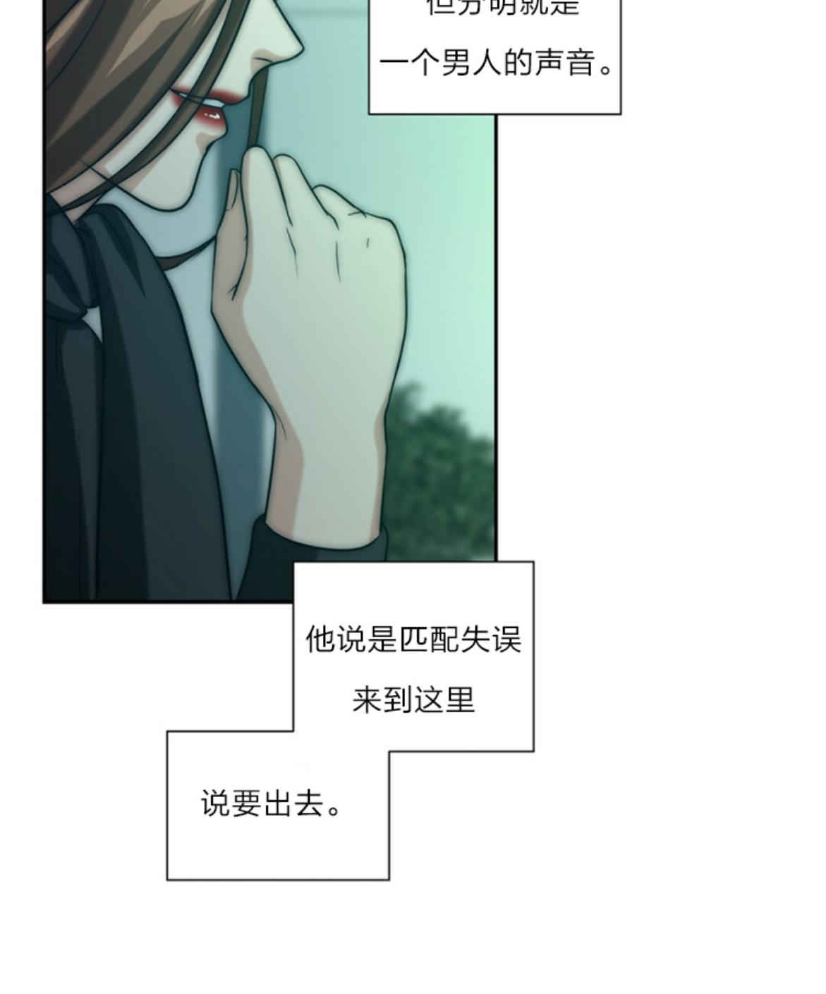 《劣质Omega的秘密/K的秘密/劣质欧米伽的秘密》漫画最新章节第10话免费下拉式在线观看章节第【62】张图片