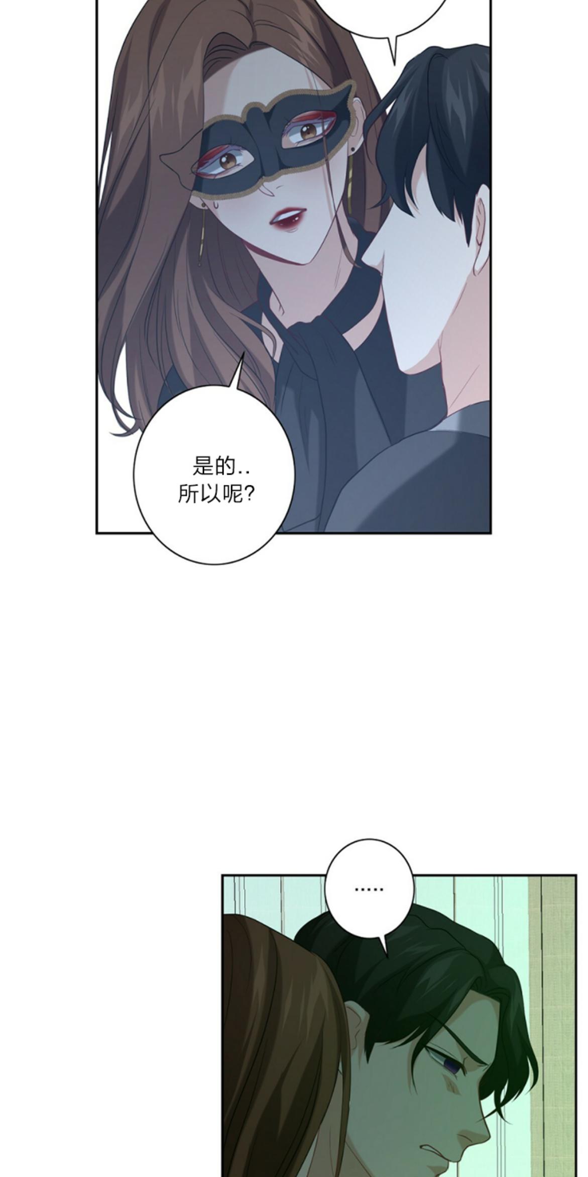 《劣质Omega的秘密/K的秘密/劣质欧米伽的秘密》漫画最新章节第10话免费下拉式在线观看章节第【70】张图片