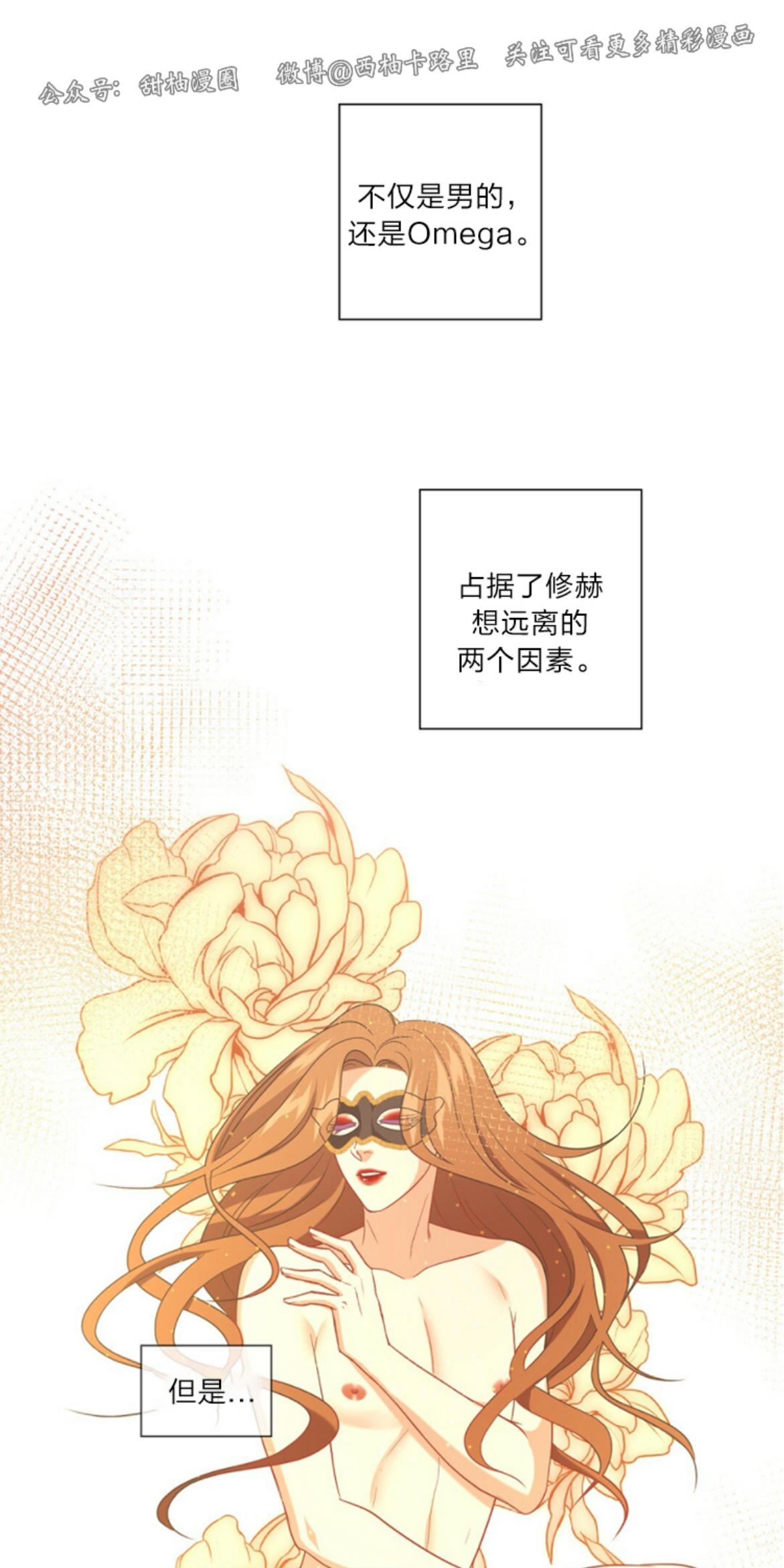 《劣质Omega的秘密/K的秘密/劣质欧米伽的秘密》漫画最新章节第10话免费下拉式在线观看章节第【72】张图片