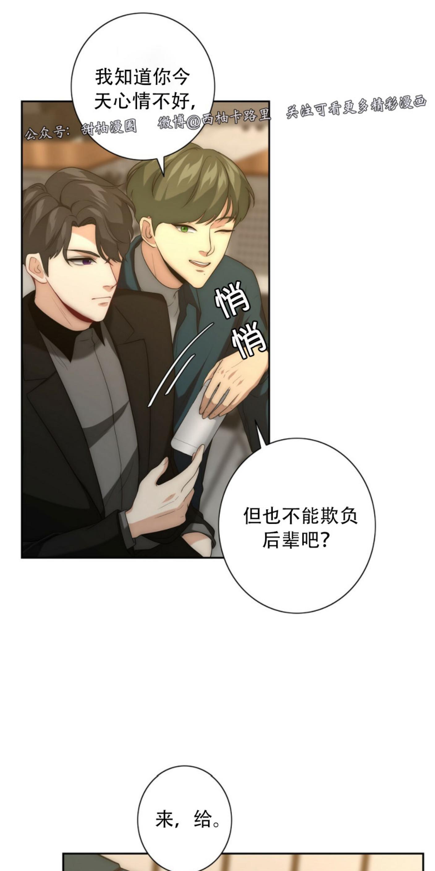 《劣质Omega的秘密/K的秘密/劣质欧米伽的秘密》漫画最新章节第9话免费下拉式在线观看章节第【37】张图片