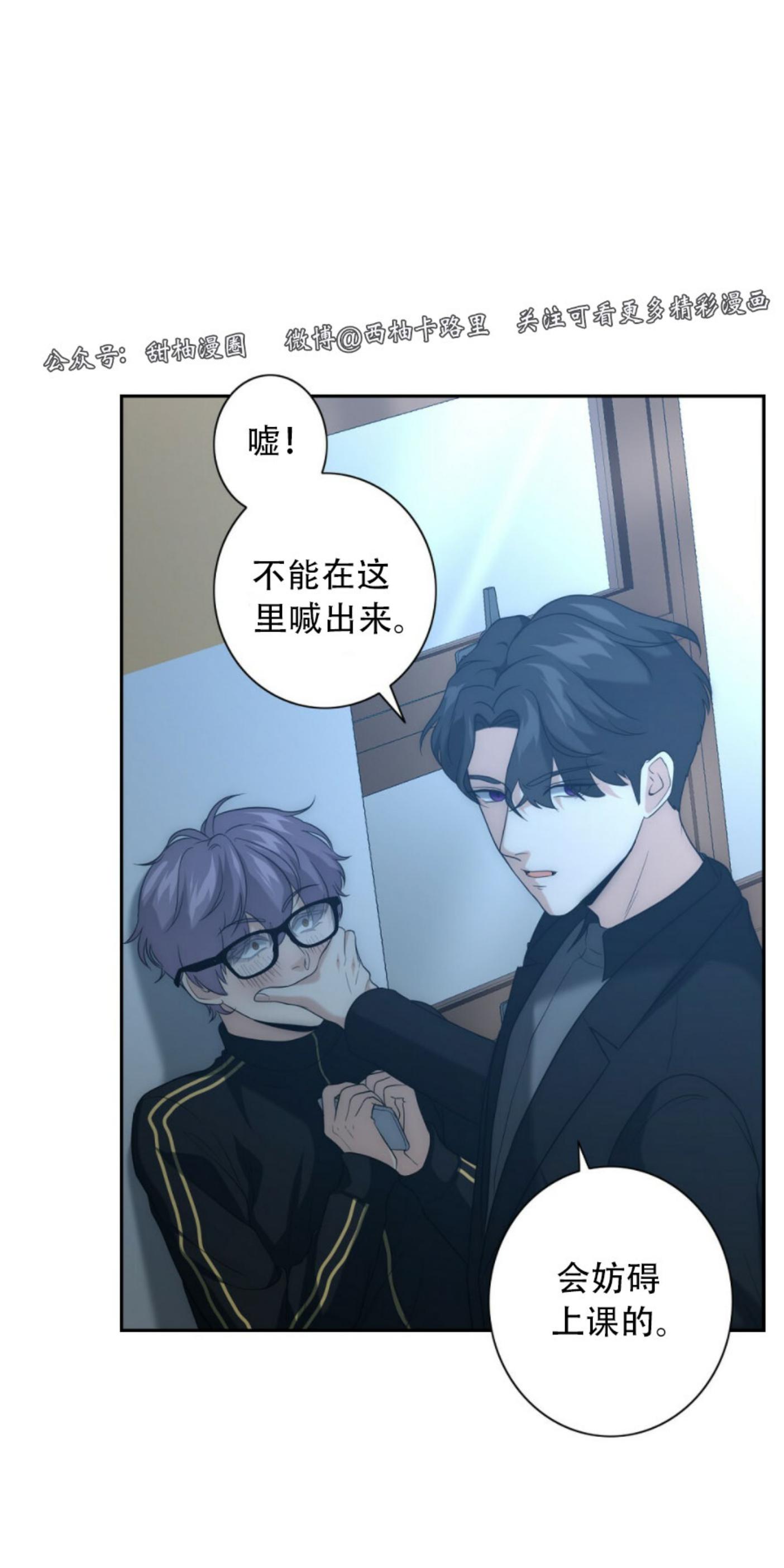 《劣质Omega的秘密/K的秘密/劣质欧米伽的秘密》漫画最新章节第9话免费下拉式在线观看章节第【68】张图片