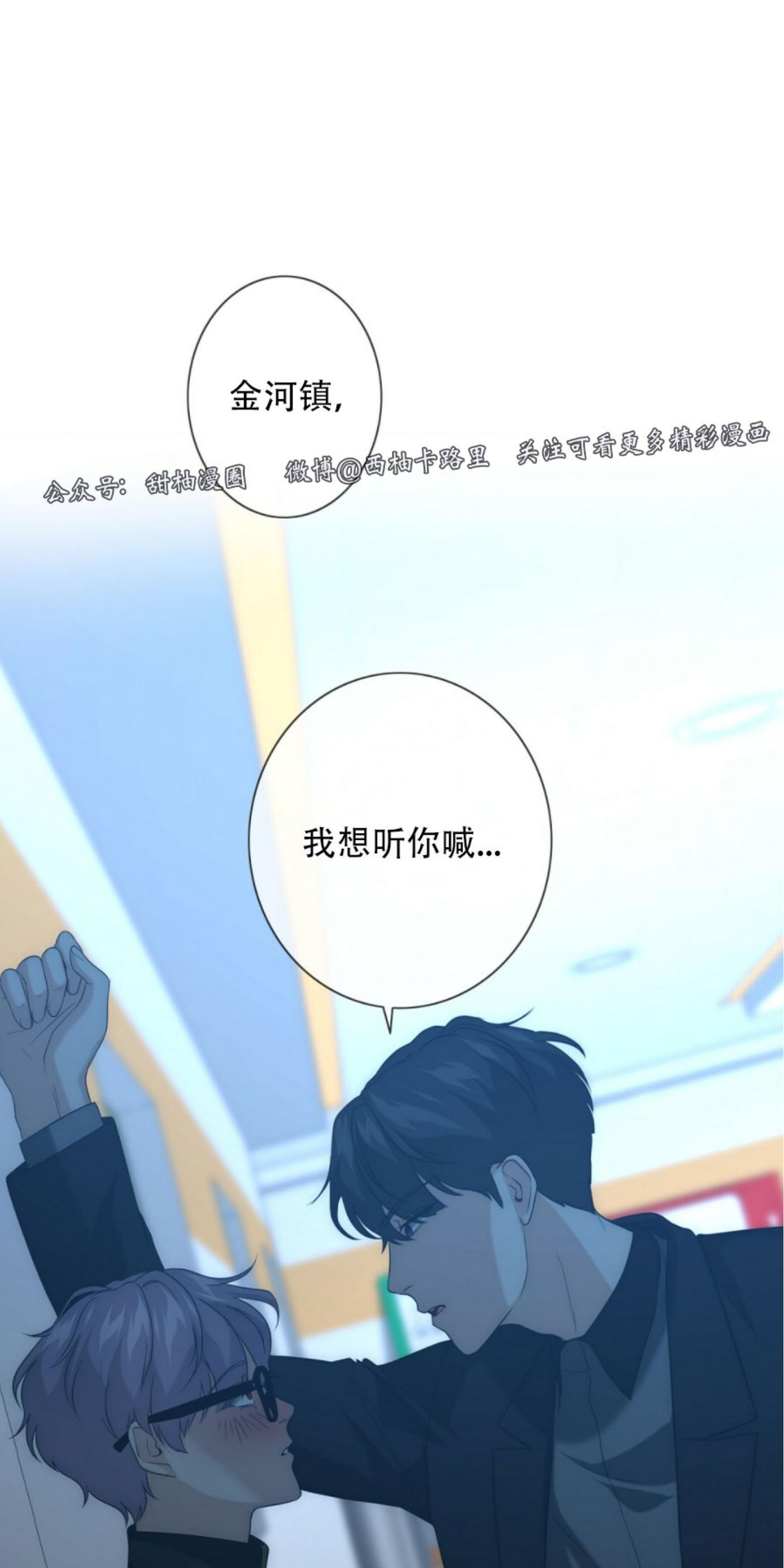 《劣质Omega的秘密/K的秘密/劣质欧米伽的秘密》漫画最新章节第9话免费下拉式在线观看章节第【70】张图片