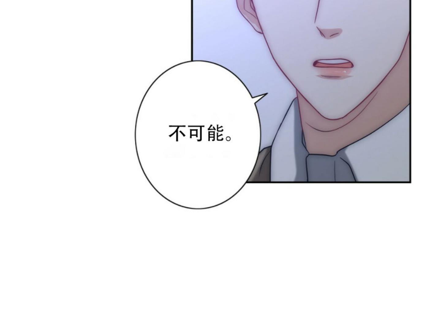 《劣质Omega的秘密/K的秘密/劣质欧米伽的秘密》漫画最新章节第9话免费下拉式在线观看章节第【75】张图片