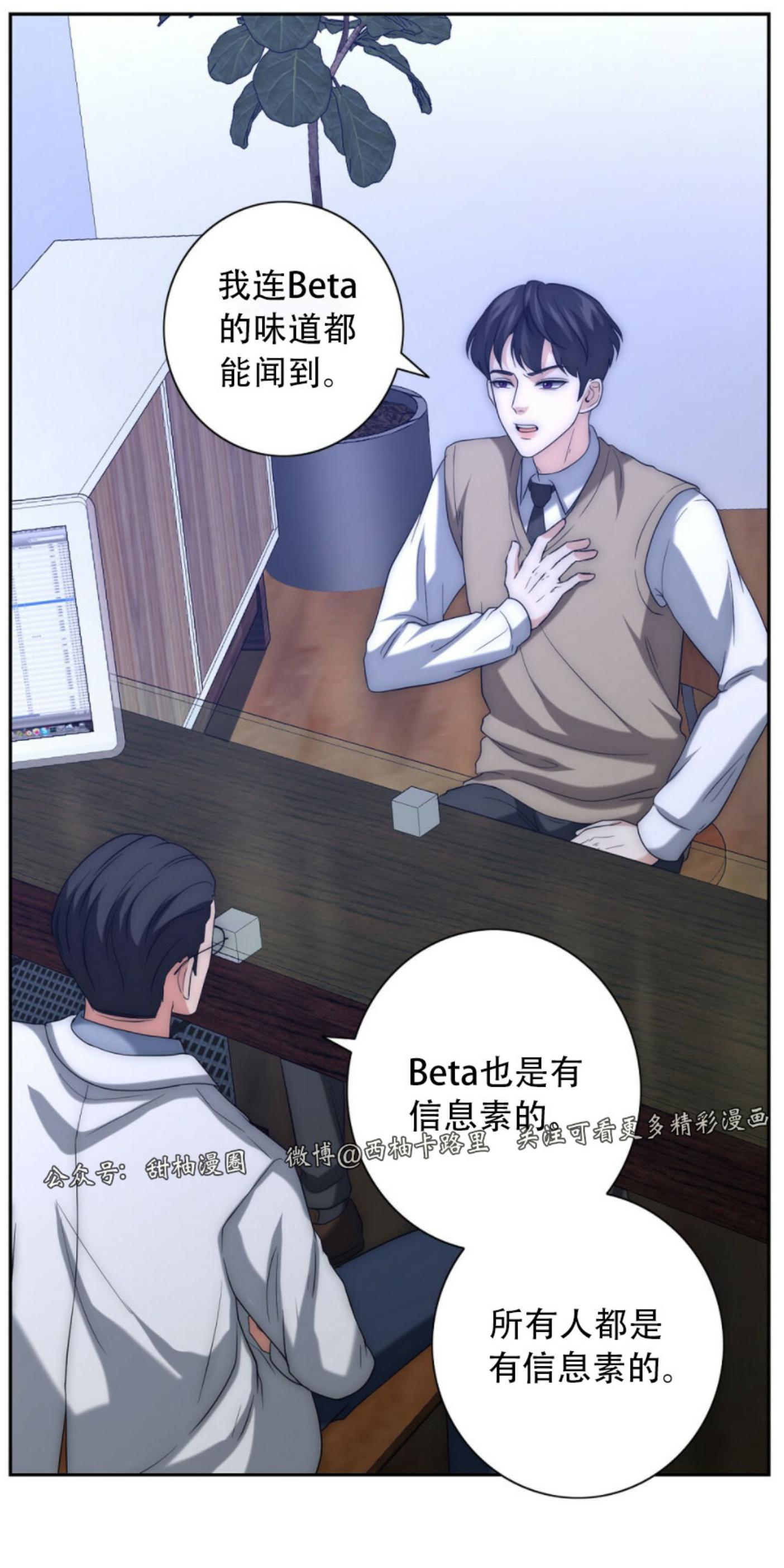 《劣质Omega的秘密/K的秘密/劣质欧米伽的秘密》漫画最新章节第9话免费下拉式在线观看章节第【76】张图片