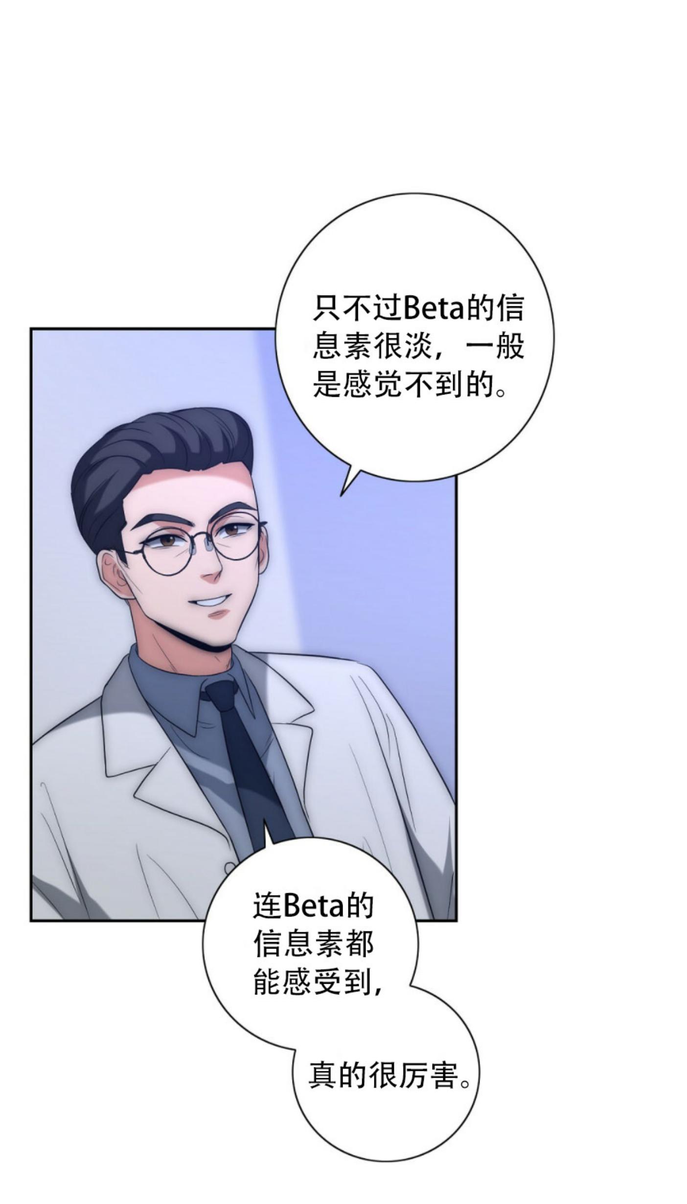 《劣质Omega的秘密/K的秘密/劣质欧米伽的秘密》漫画最新章节第9话免费下拉式在线观看章节第【77】张图片