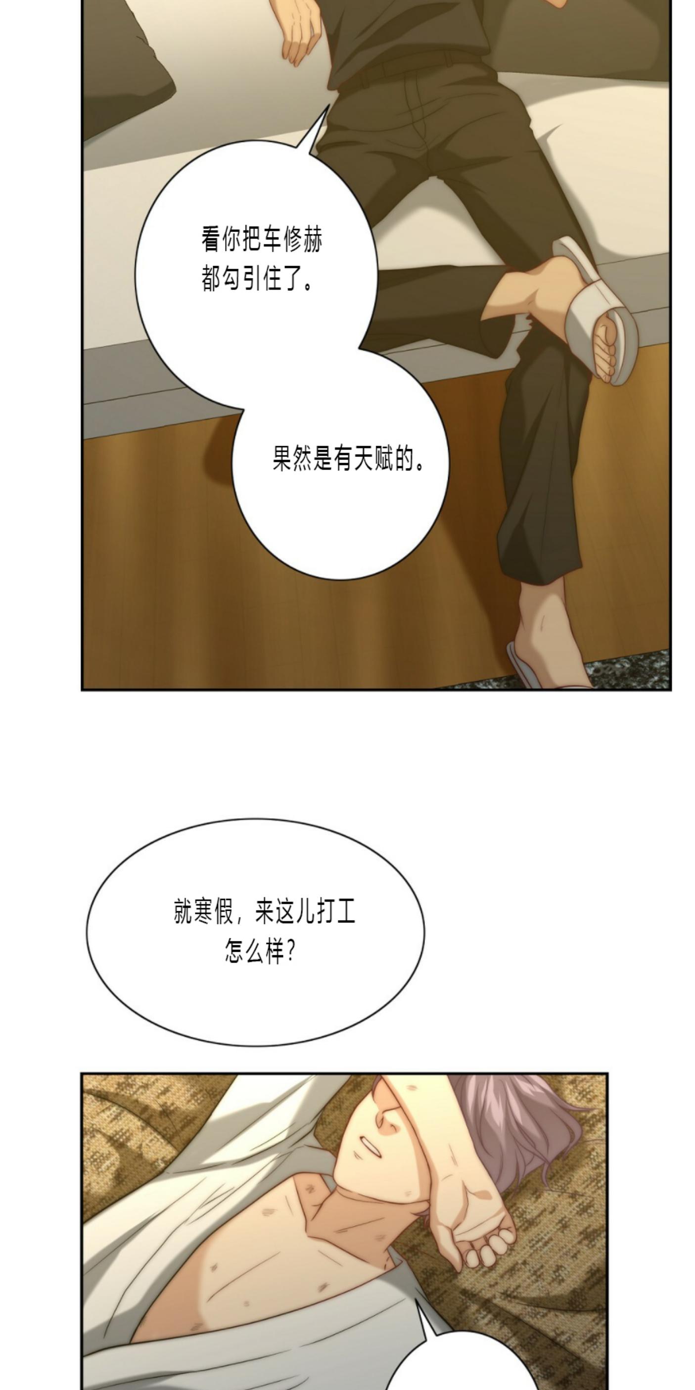 《劣质Omega的秘密/K的秘密/劣质欧米伽的秘密》漫画最新章节第8话免费下拉式在线观看章节第【21】张图片