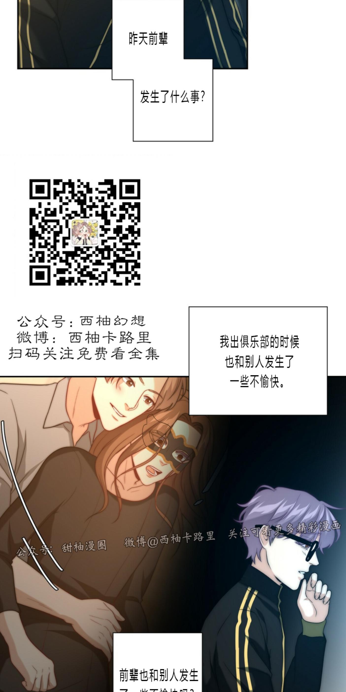 《劣质Omega的秘密/K的秘密/劣质欧米伽的秘密》漫画最新章节第8话免费下拉式在线观看章节第【56】张图片