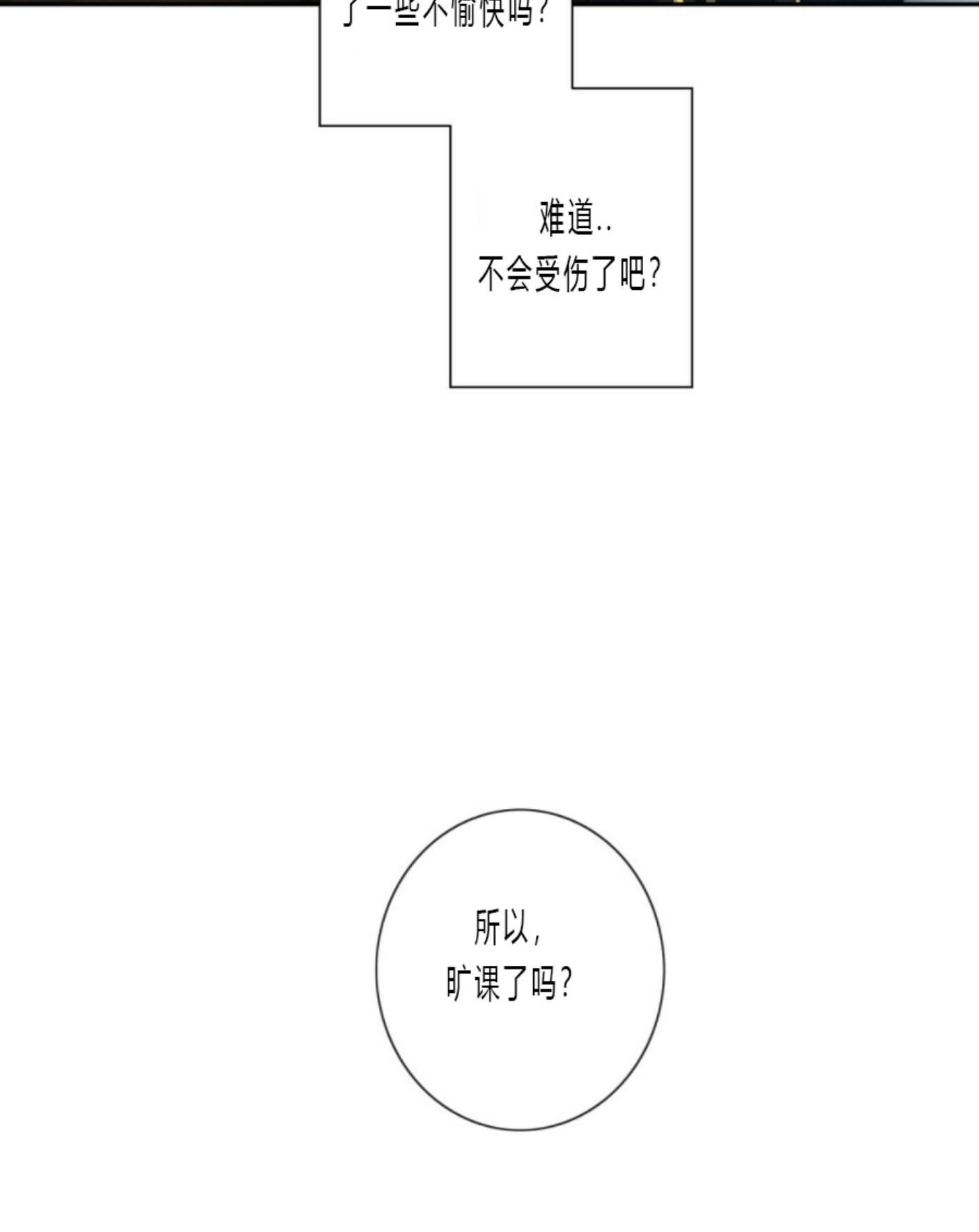 《劣质Omega的秘密/K的秘密/劣质欧米伽的秘密》漫画最新章节第8话免费下拉式在线观看章节第【57】张图片