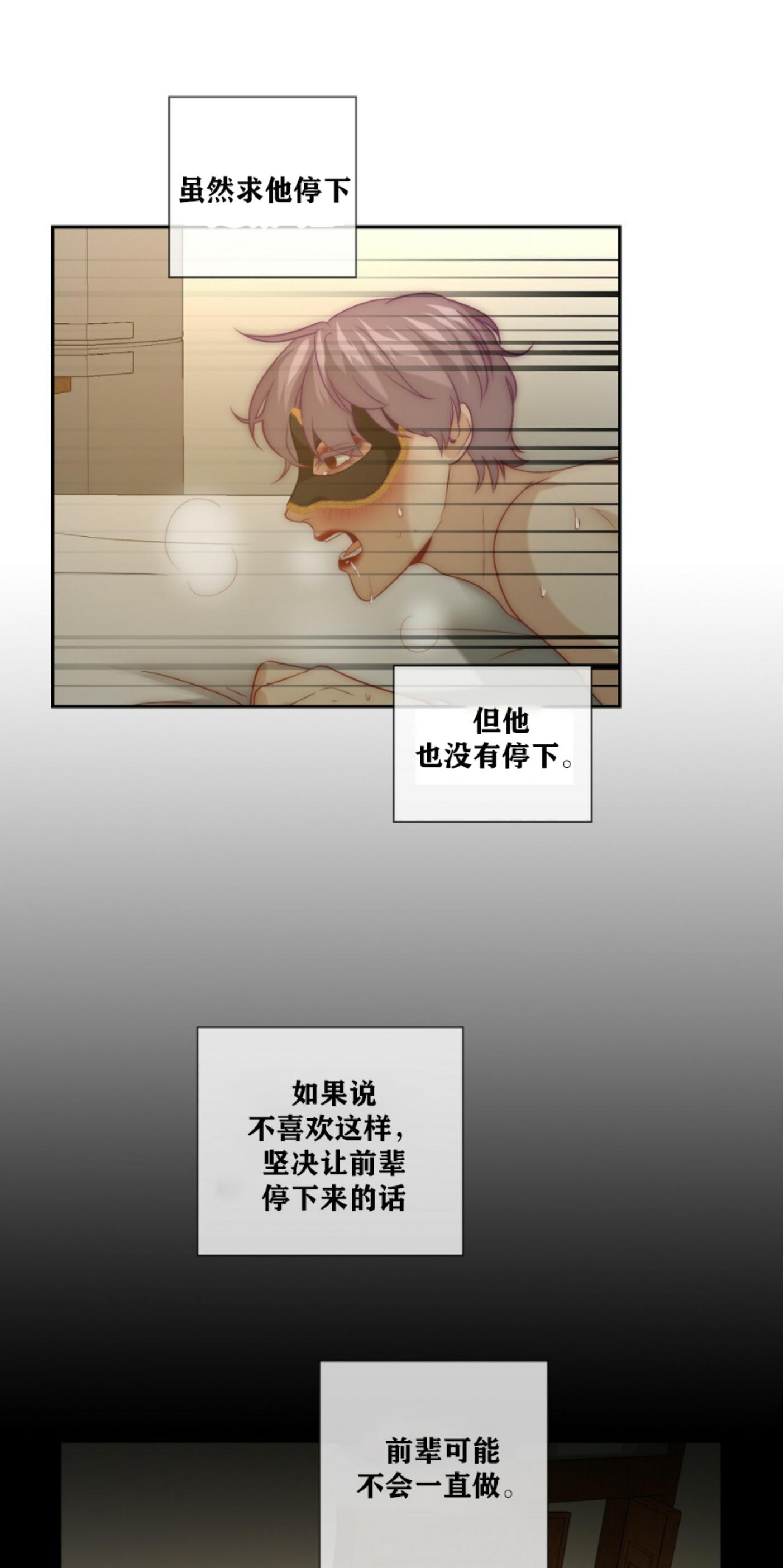 《劣质Omega的秘密/K的秘密/劣质欧米伽的秘密》漫画最新章节第7话免费下拉式在线观看章节第【11】张图片