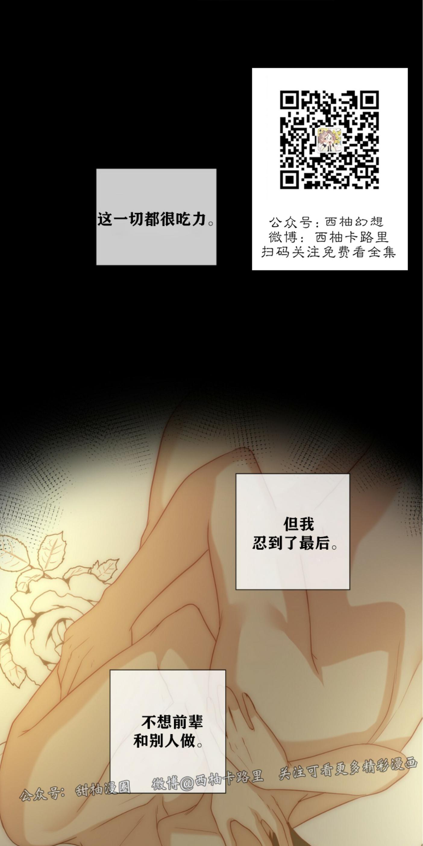 《劣质Omega的秘密/K的秘密/劣质欧米伽的秘密》漫画最新章节第7话免费下拉式在线观看章节第【16】张图片