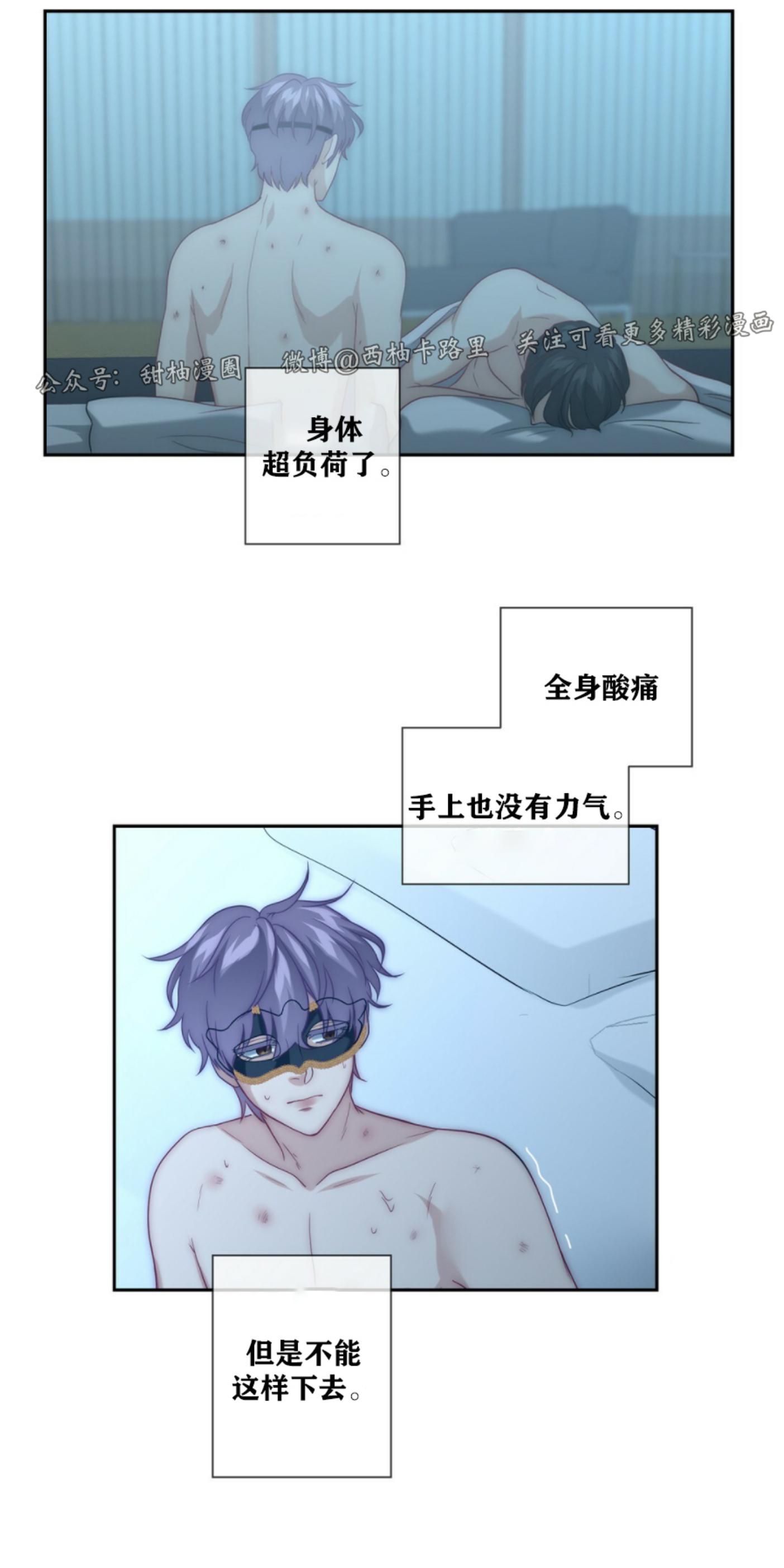 《劣质Omega的秘密/K的秘密/劣质欧米伽的秘密》漫画最新章节第7话免费下拉式在线观看章节第【26】张图片