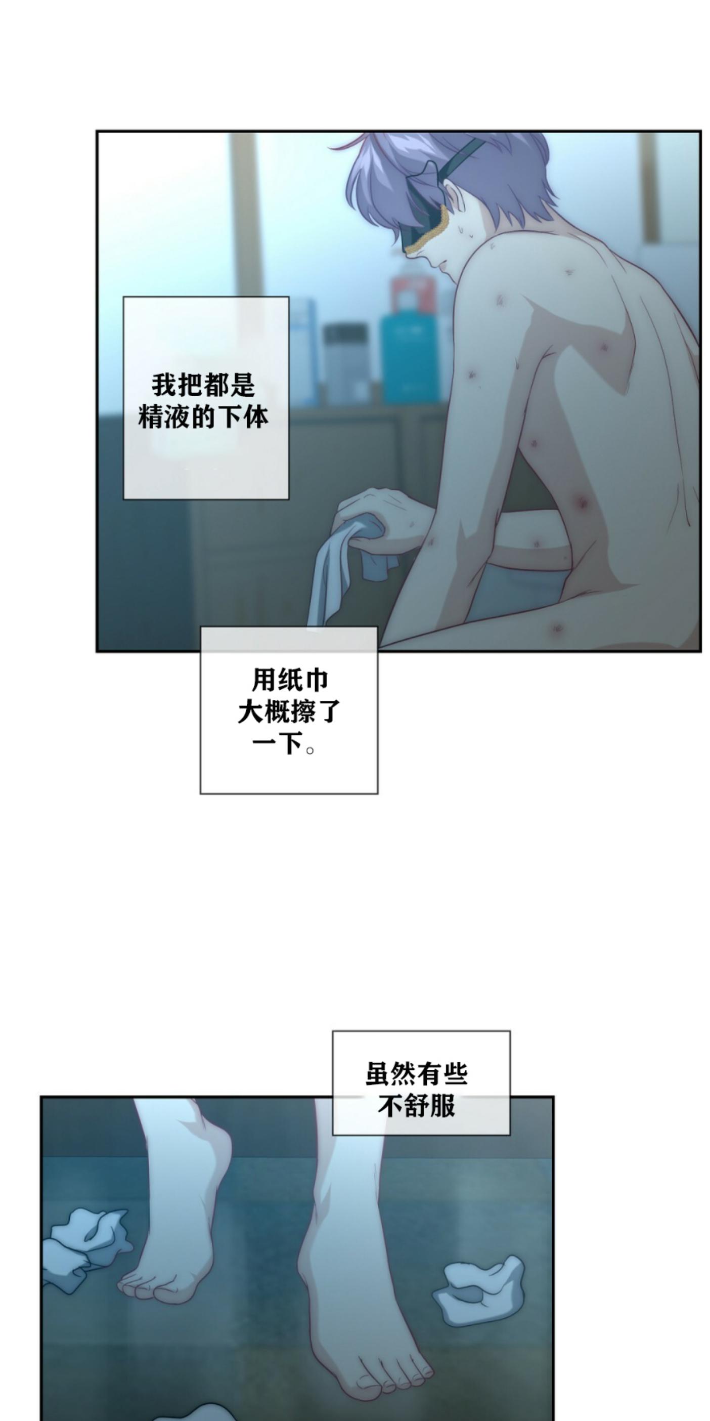 《劣质Omega的秘密/K的秘密/劣质欧米伽的秘密》漫画最新章节第7话免费下拉式在线观看章节第【27】张图片