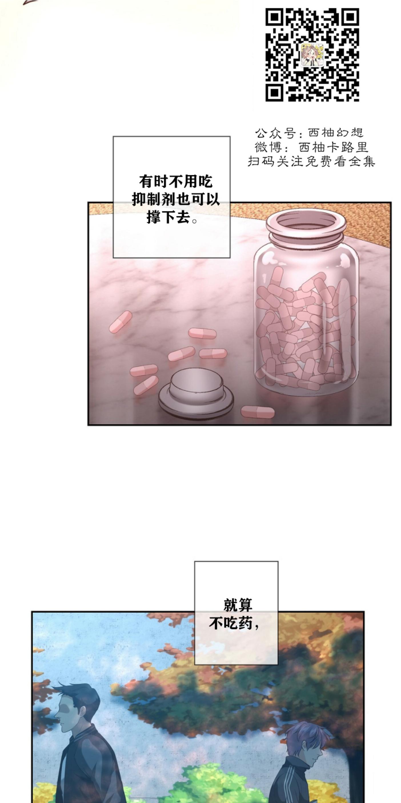 《劣质Omega的秘密/K的秘密/劣质欧米伽的秘密》漫画最新章节第7话免费下拉式在线观看章节第【3】张图片