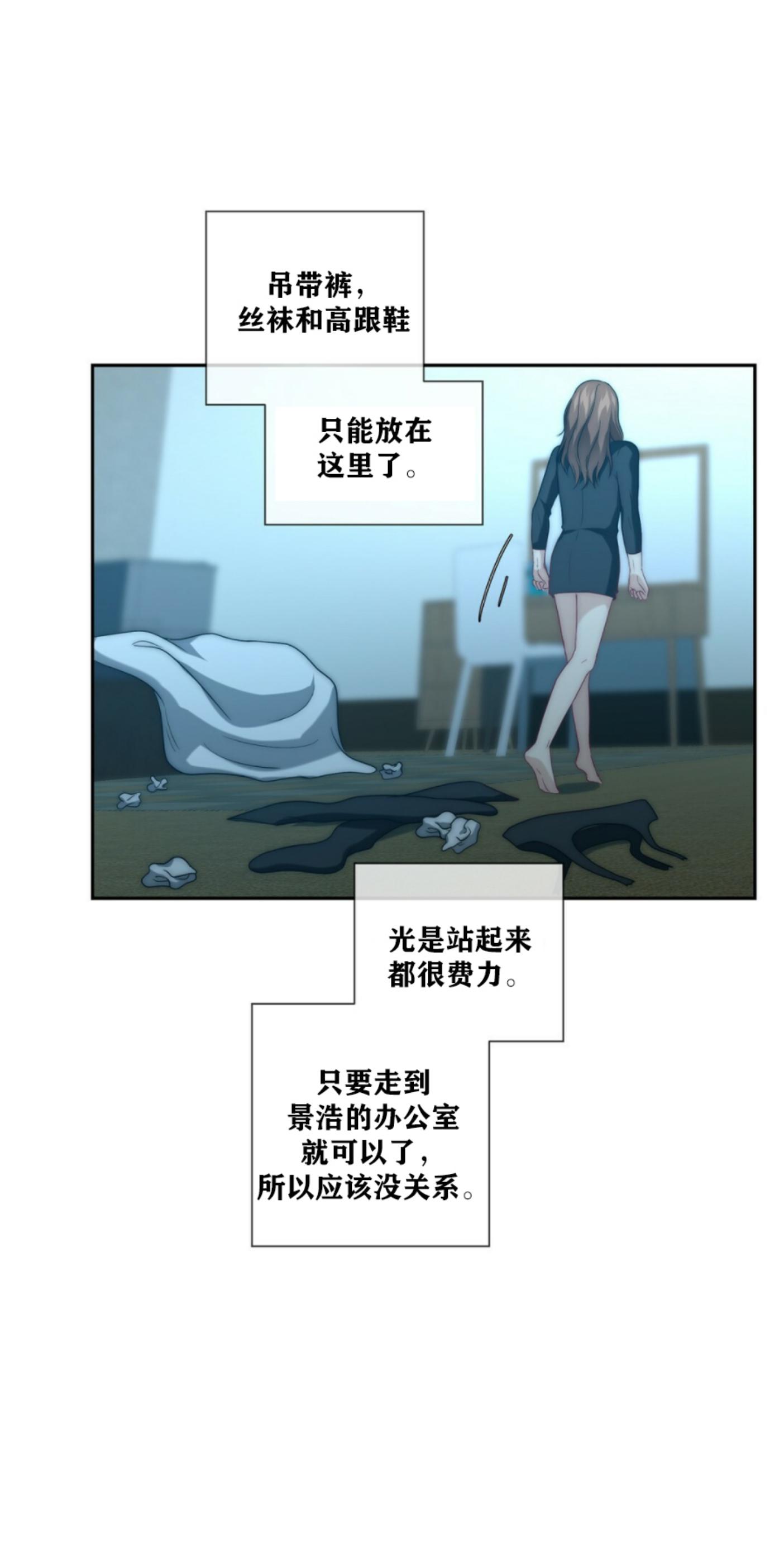 《劣质Omega的秘密/K的秘密/劣质欧米伽的秘密》漫画最新章节第7话免费下拉式在线观看章节第【37】张图片