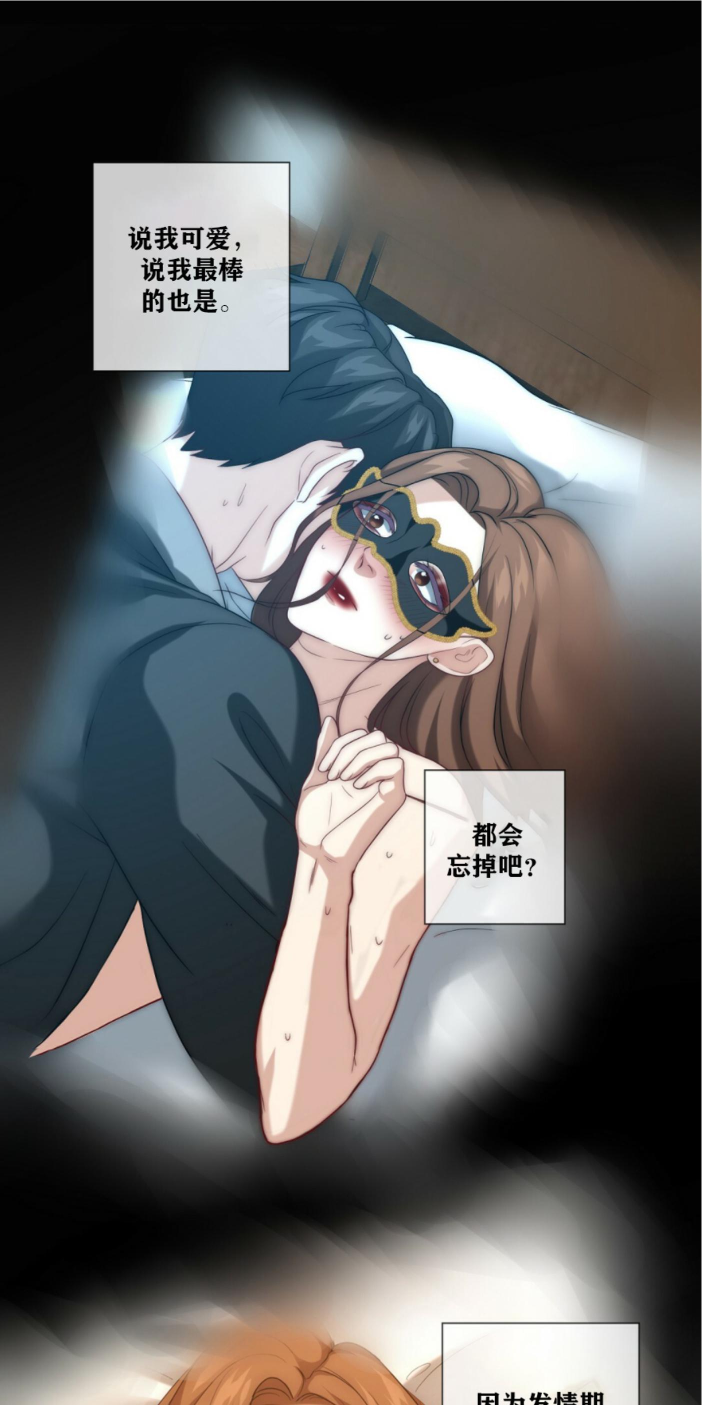 《劣质Omega的秘密/K的秘密/劣质欧米伽的秘密》漫画最新章节第7话免费下拉式在线观看章节第【42】张图片