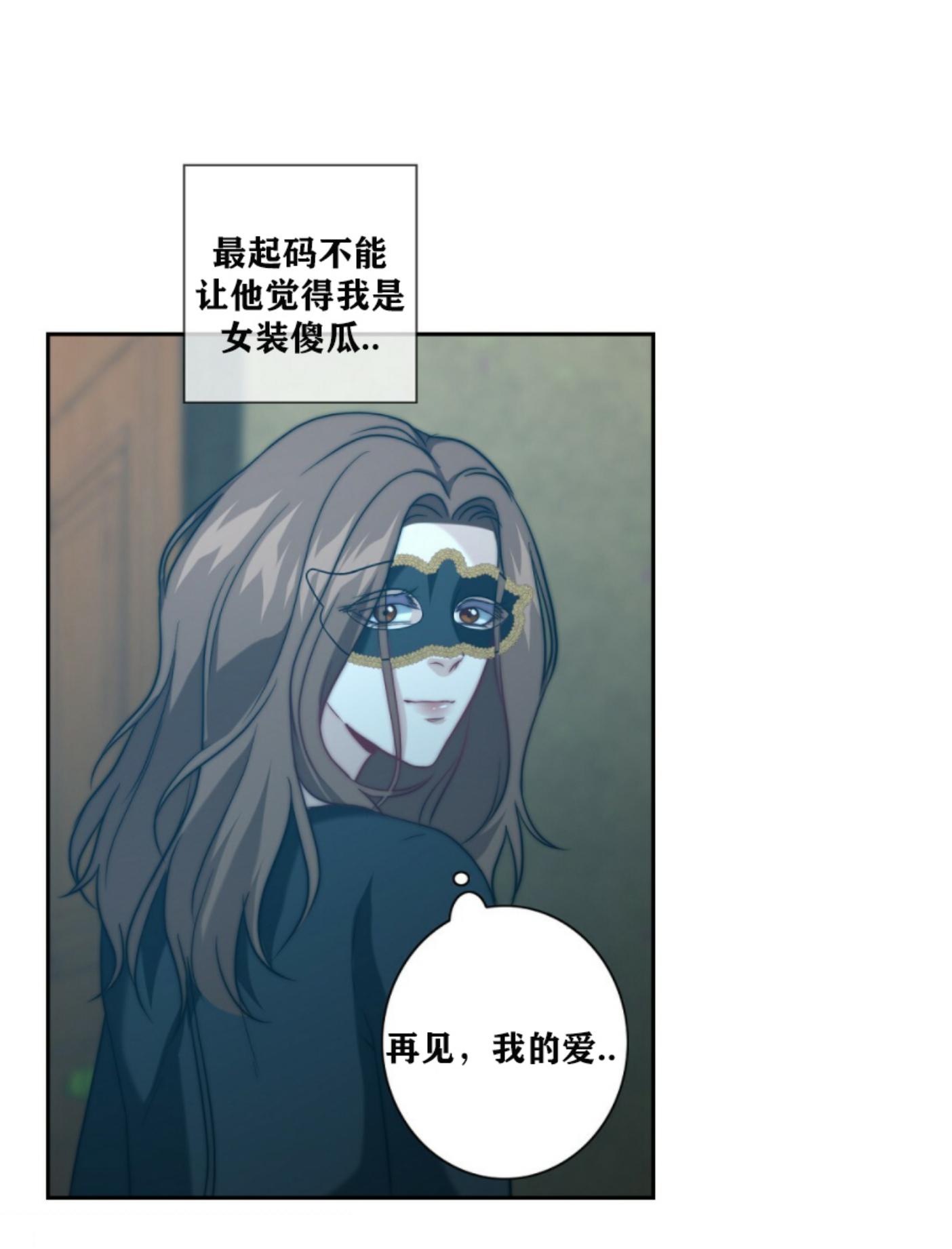 《劣质Omega的秘密/K的秘密/劣质欧米伽的秘密》漫画最新章节第7话免费下拉式在线观看章节第【47】张图片