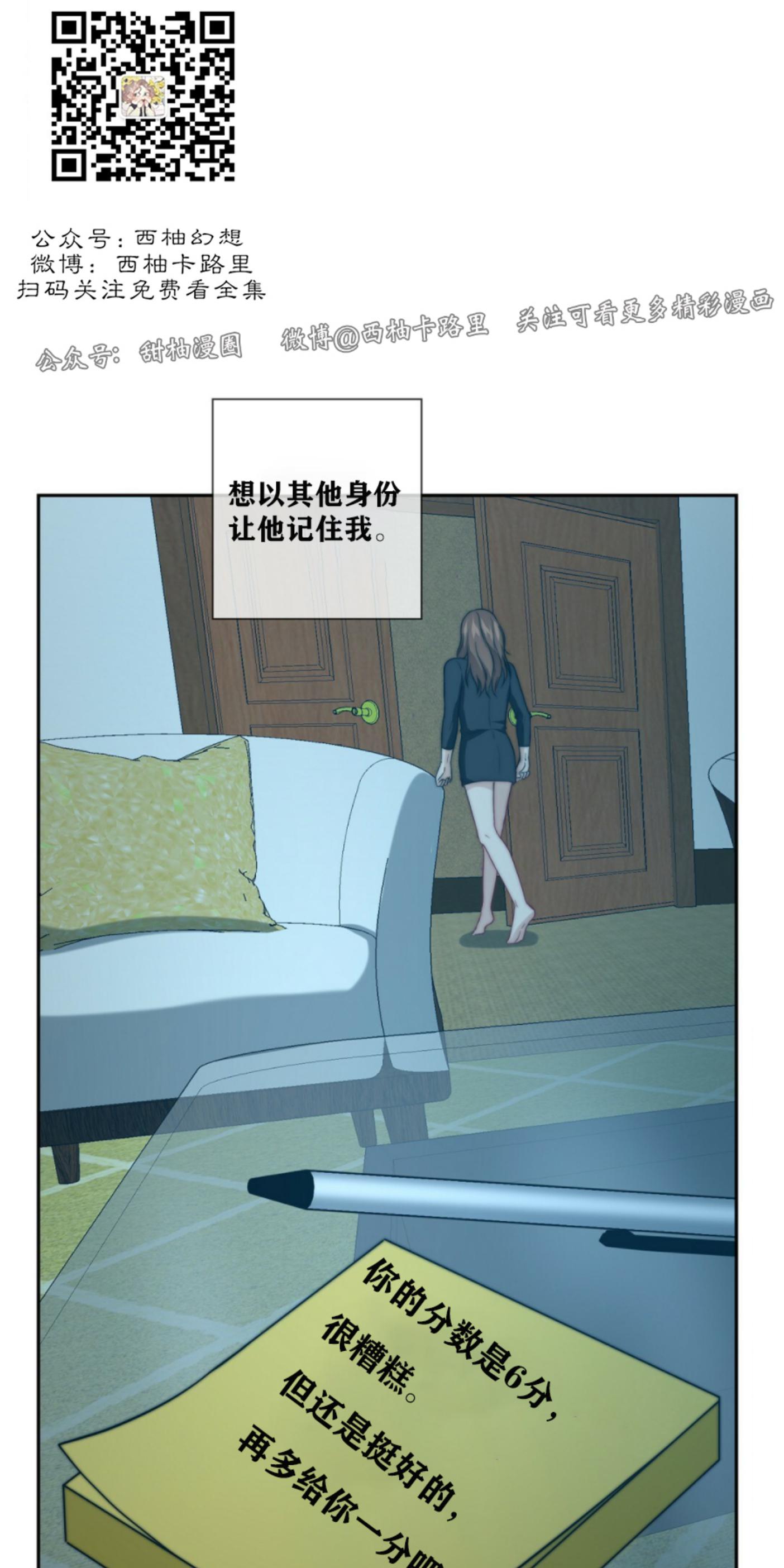 《劣质Omega的秘密/K的秘密/劣质欧米伽的秘密》漫画最新章节第7话免费下拉式在线观看章节第【48】张图片