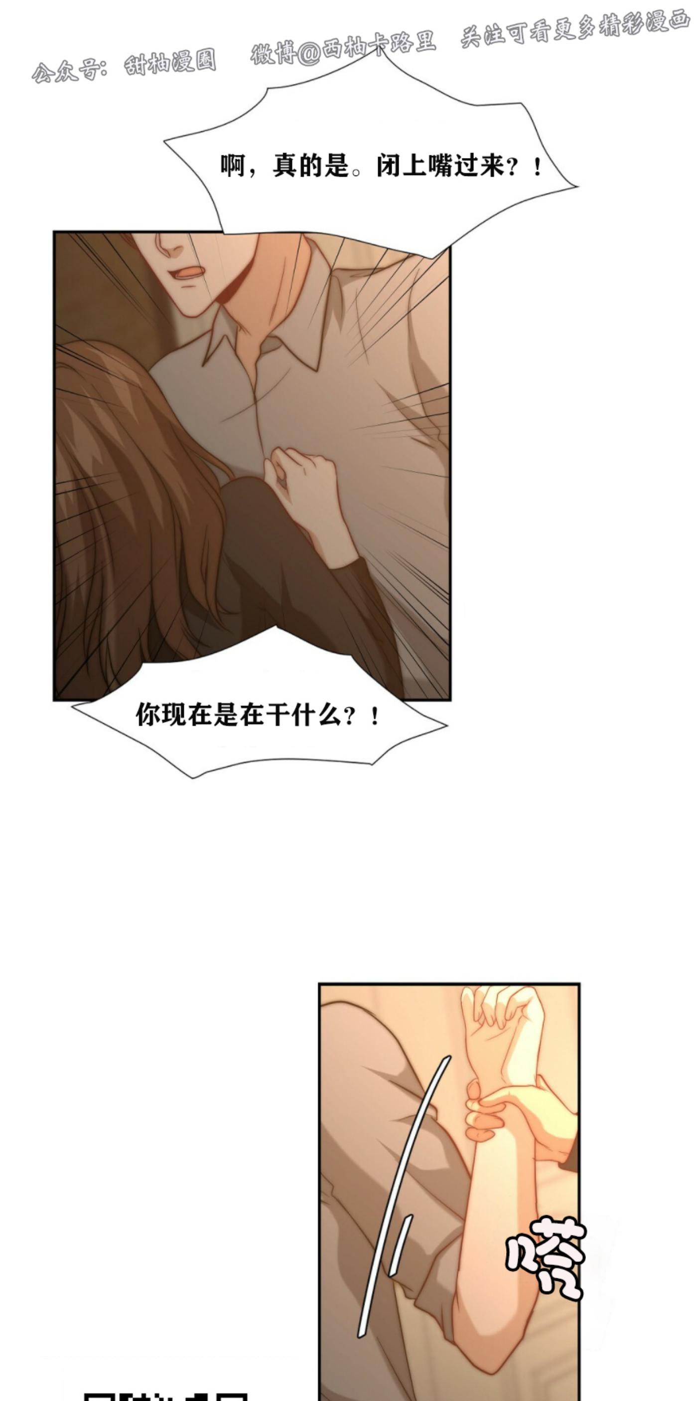 《劣质Omega的秘密/K的秘密/劣质欧米伽的秘密》漫画最新章节第7话免费下拉式在线观看章节第【59】张图片