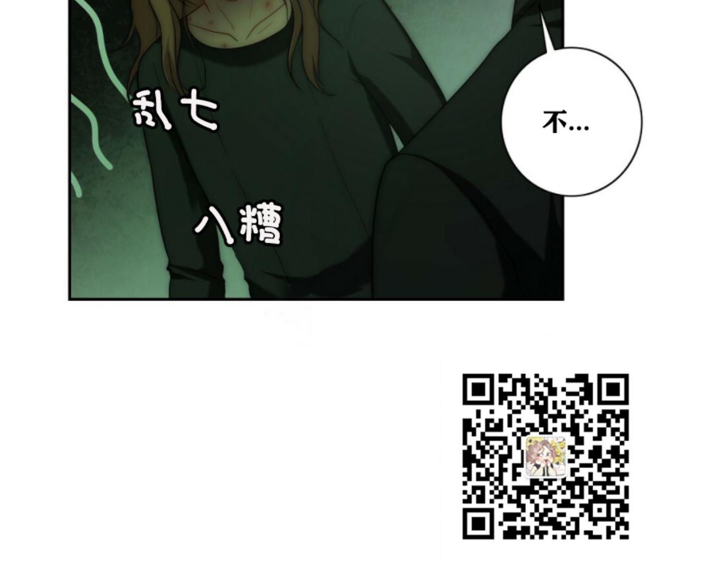 《劣质Omega的秘密/K的秘密/劣质欧米伽的秘密》漫画最新章节第7话免费下拉式在线观看章节第【67】张图片