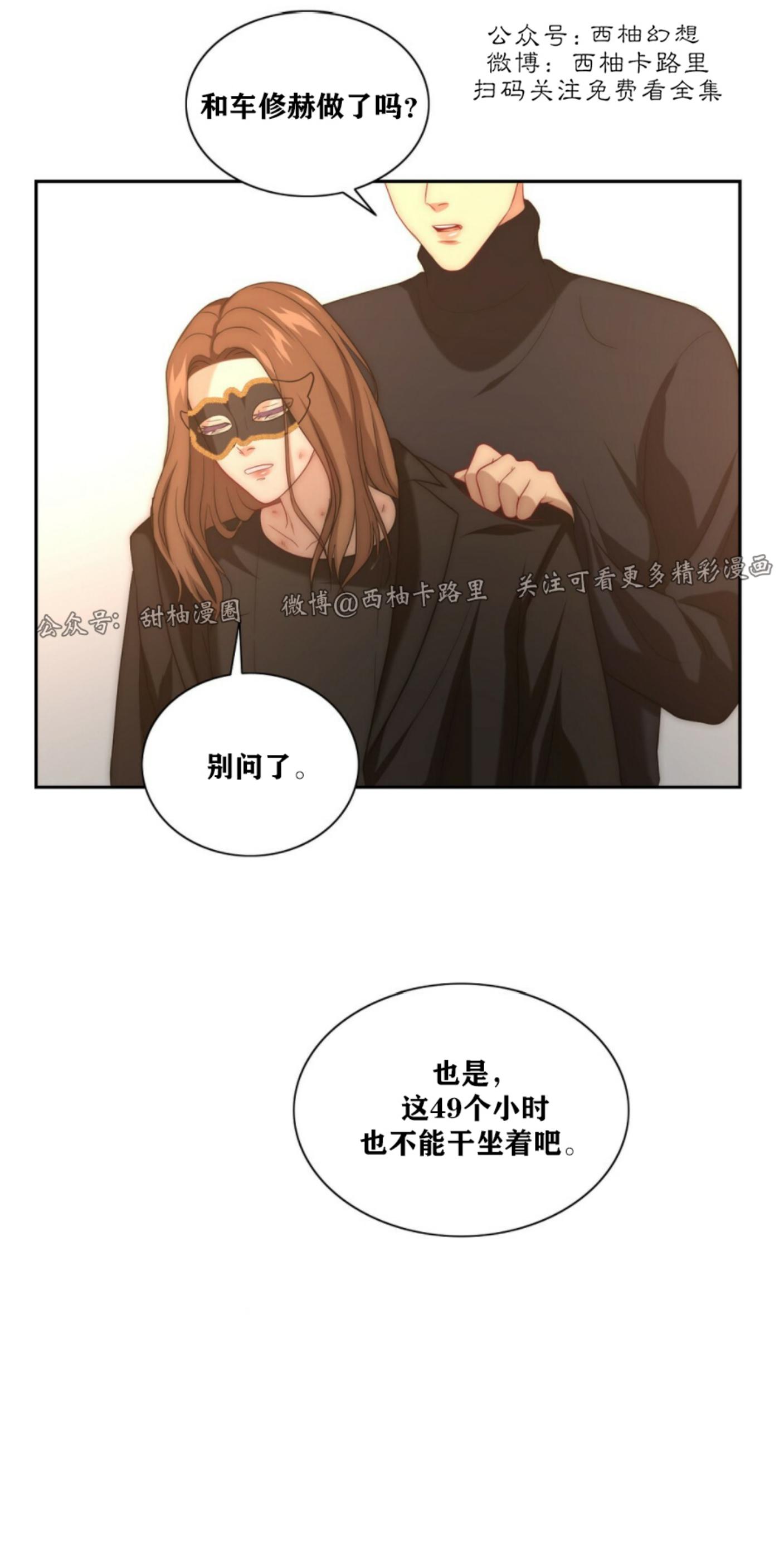 《劣质Omega的秘密/K的秘密/劣质欧米伽的秘密》漫画最新章节第7话免费下拉式在线观看章节第【68】张图片