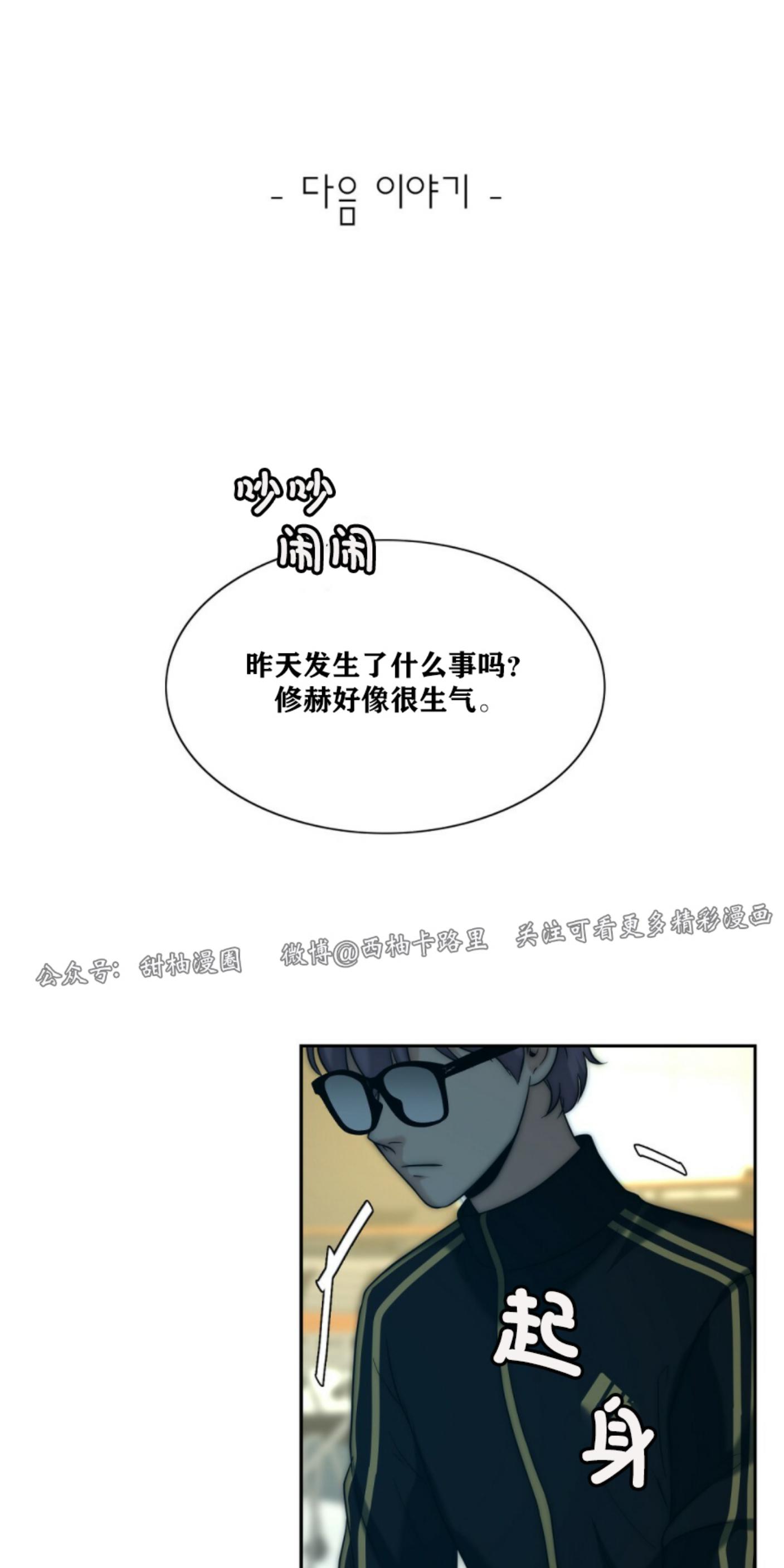 《劣质Omega的秘密/K的秘密/劣质欧米伽的秘密》漫画最新章节第7话免费下拉式在线观看章节第【73】张图片