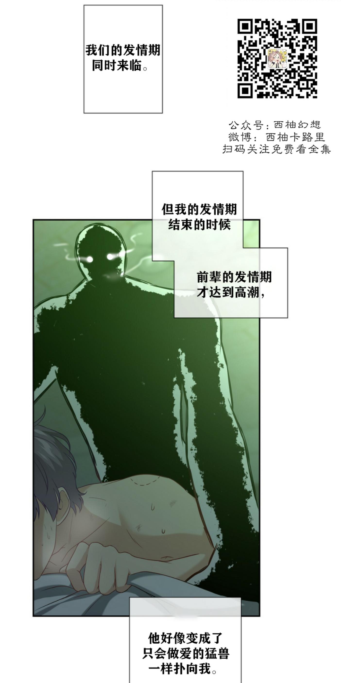 《劣质Omega的秘密/K的秘密/劣质欧米伽的秘密》漫画最新章节第7话免费下拉式在线观看章节第【9】张图片