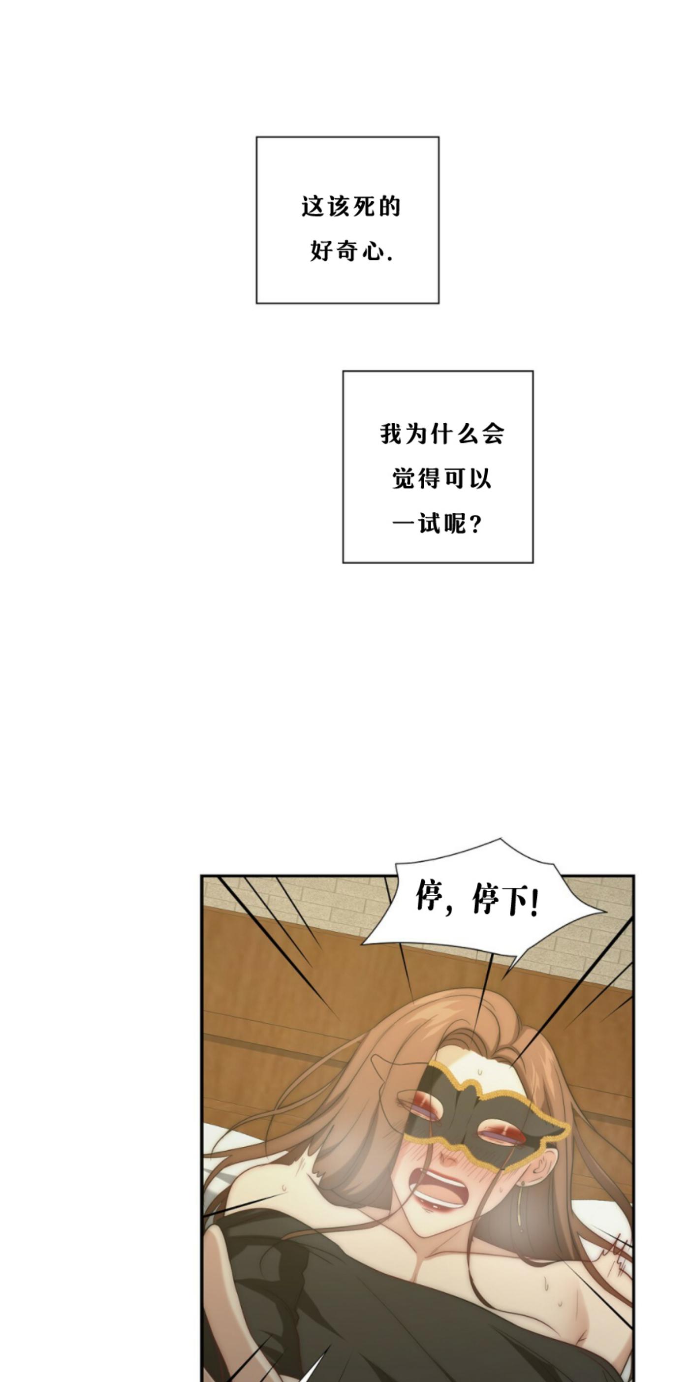 《劣质Omega的秘密/K的秘密/劣质欧米伽的秘密》漫画最新章节第6话免费下拉式在线观看章节第【13】张图片